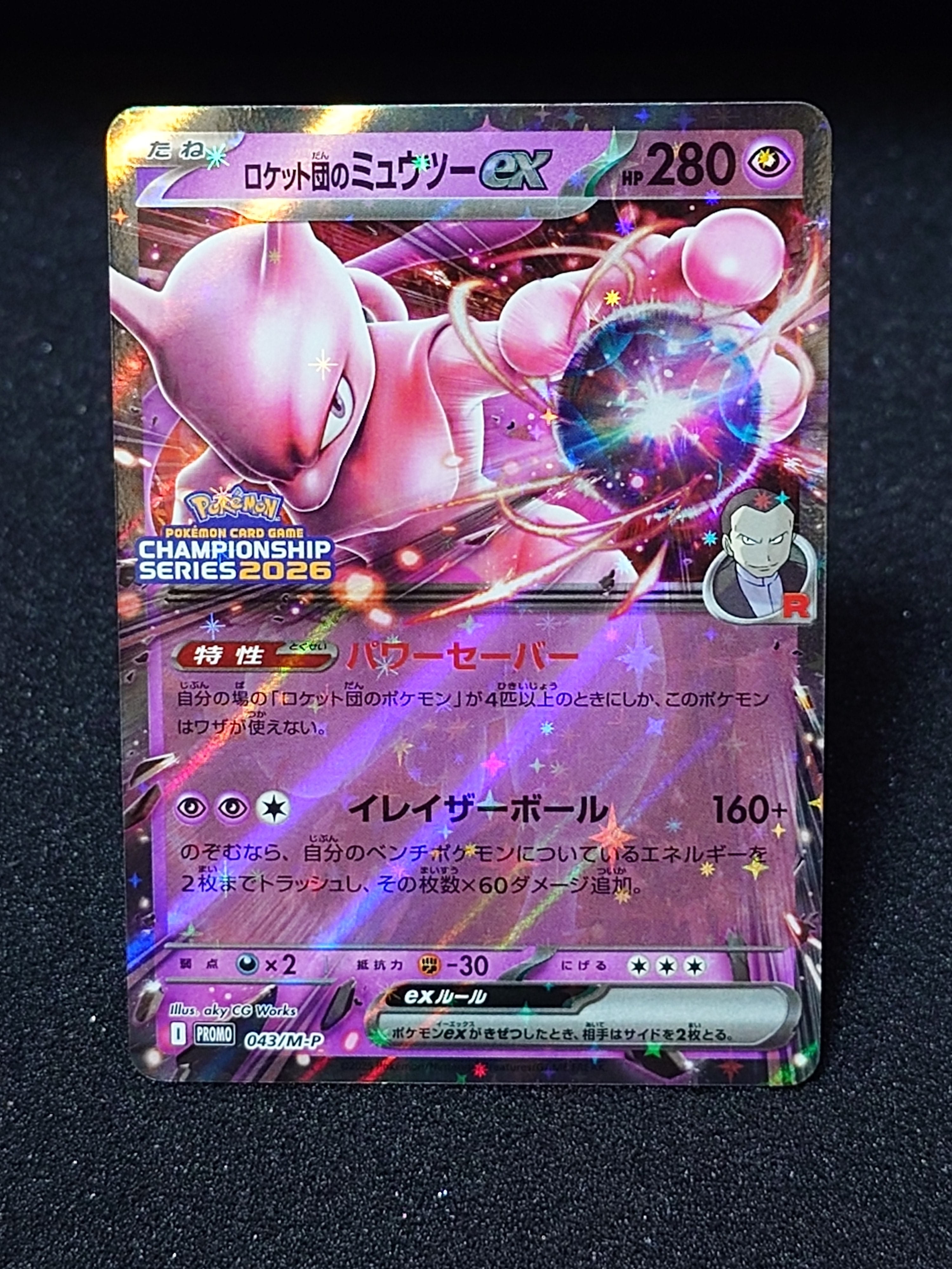 PSA10】ロケット団のミュウツーex P [M-P 043](メガ「プロモーション