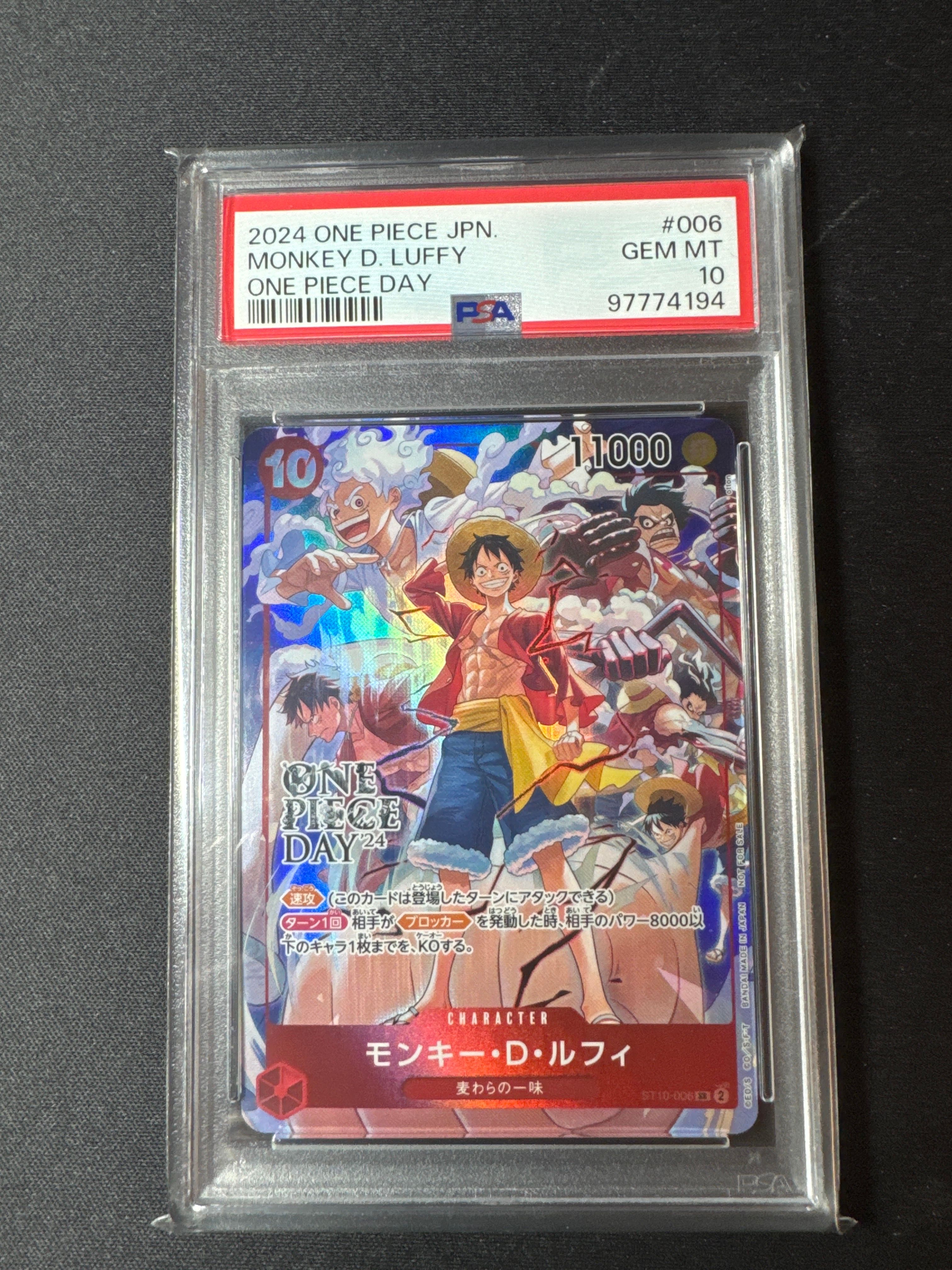 モンキー・D・ルフィ SR [ST10-006](プロモーションカード「ONE PIECE DAY'24 来場者特典」)