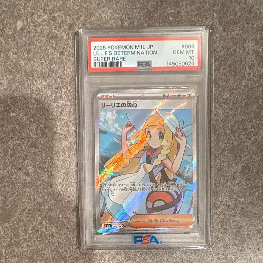 リーリエの決心 SR [M1L 086/063](拡張パック「メガブレイブ」)