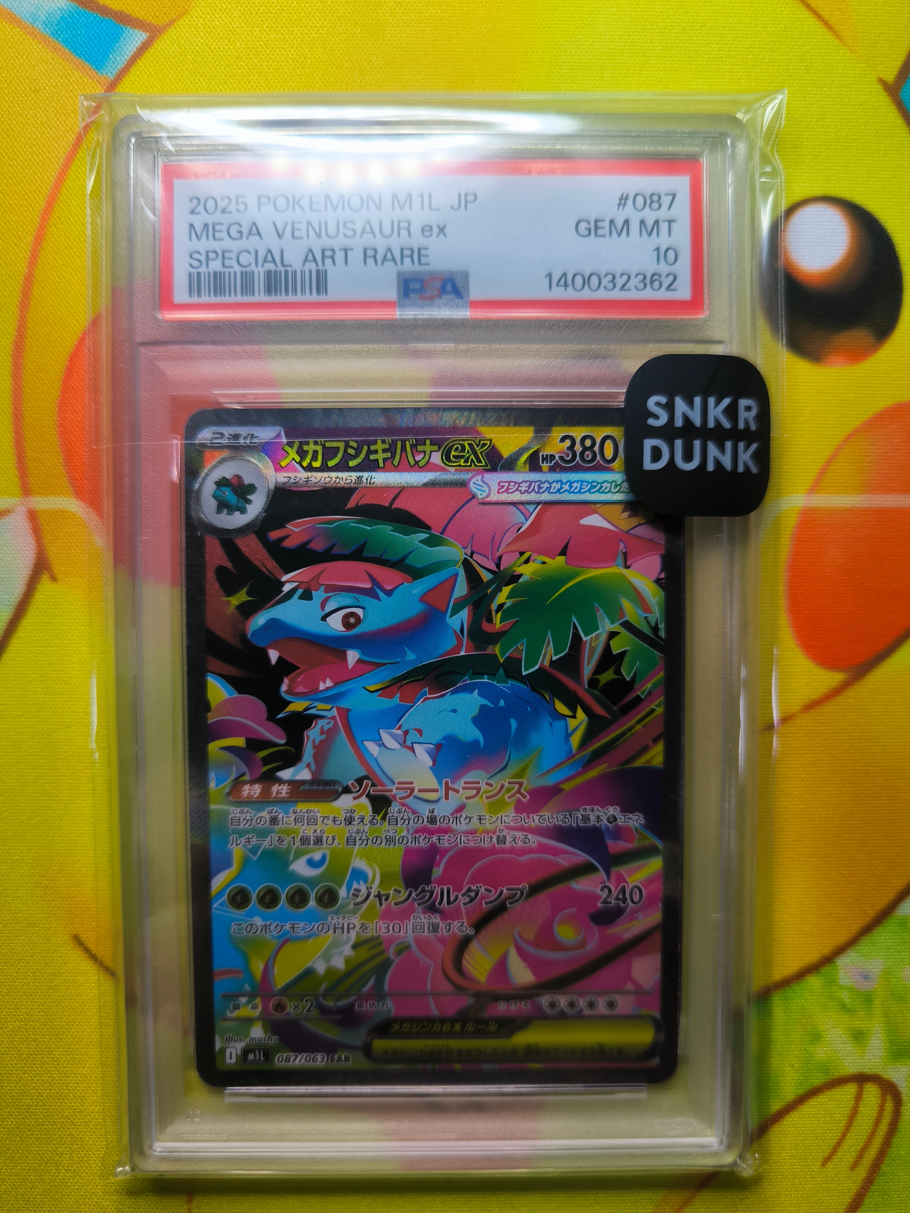 PSA10】メガフシギバナex SAR [M1L 087/063](拡張パック「メガブレイブ