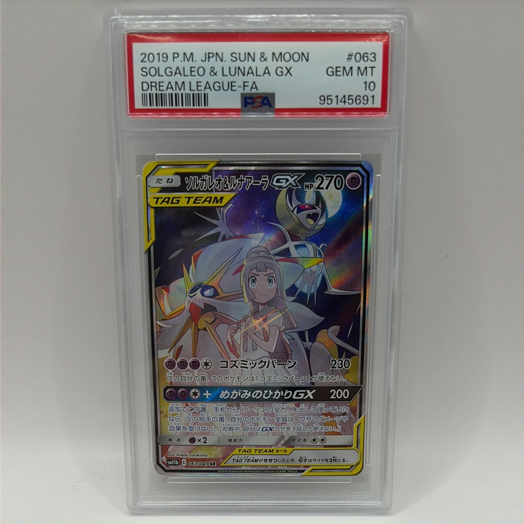 ソルガレオ&ルナアーラGX (リーリエ) SR :SA (ソルルナGX) [SM11b 063
