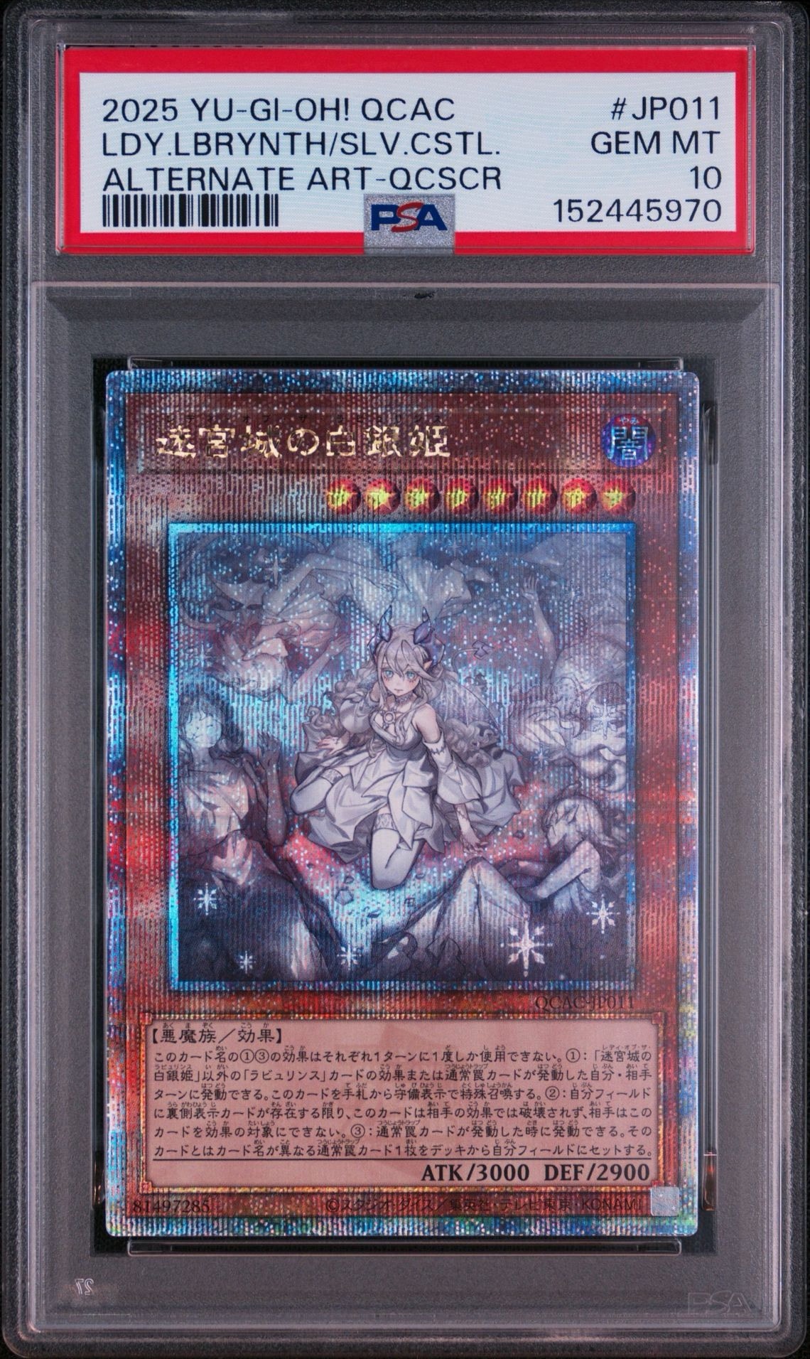 PSA10】迷宮城の白銀姫 (イラスト違い) 25th SE [QCAC-JP011