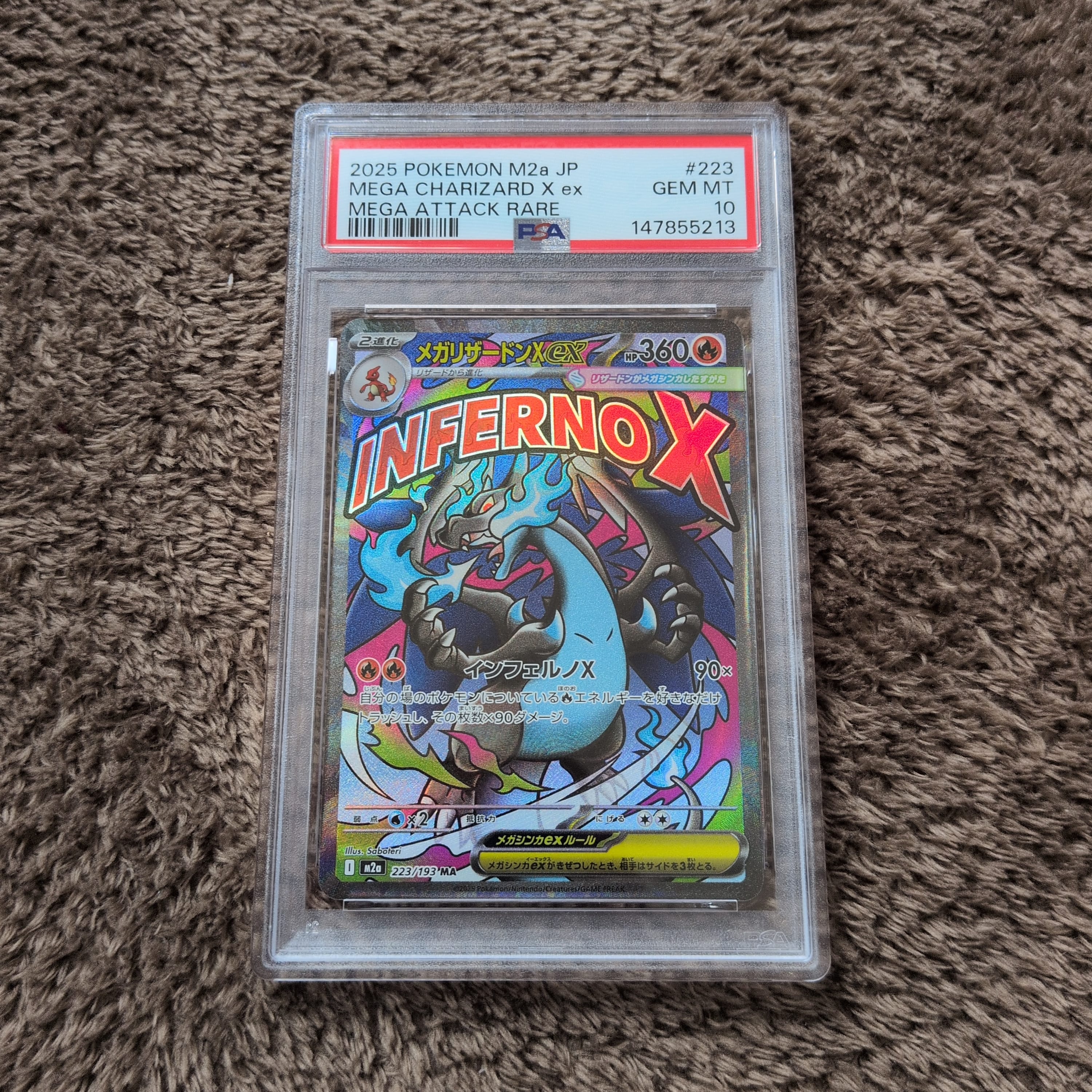 メガリザードンXex MA [M2a 223/193](ハイクラスパック「MEGAドリームex」)