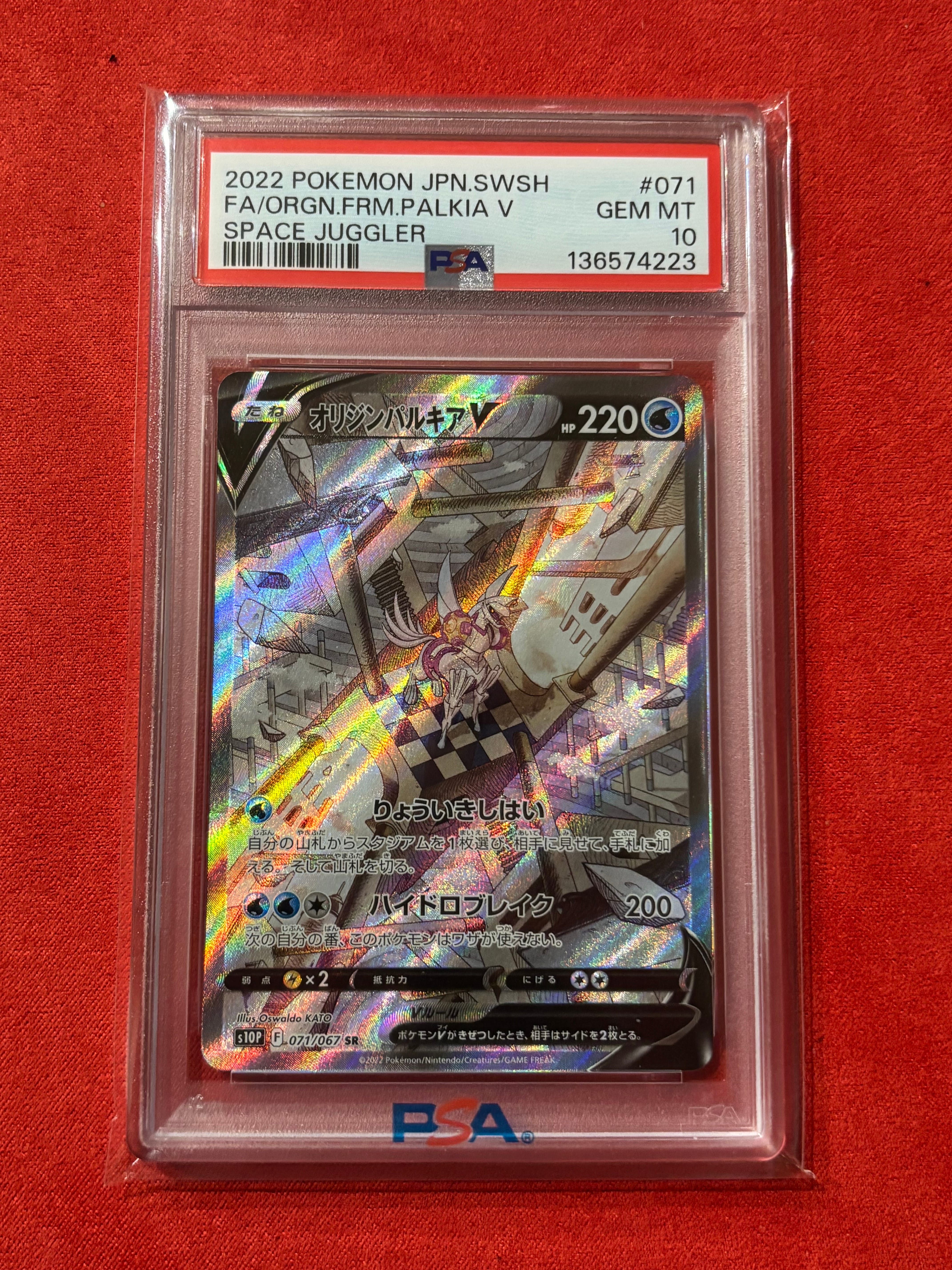オ*ダ様 【PSA10】オリジンパルキアV SR スペースジャグラー 071/0 PSA10】オリジンパルキアV SR: SA[S10P 071/067](拡張パック「スペース