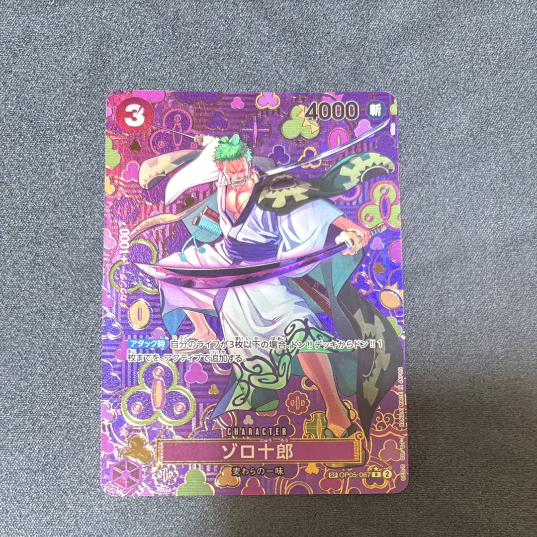 ゾロ十郎 R-SPC [OP05-067](ブースターパック「新たなる皇帝」)の新品