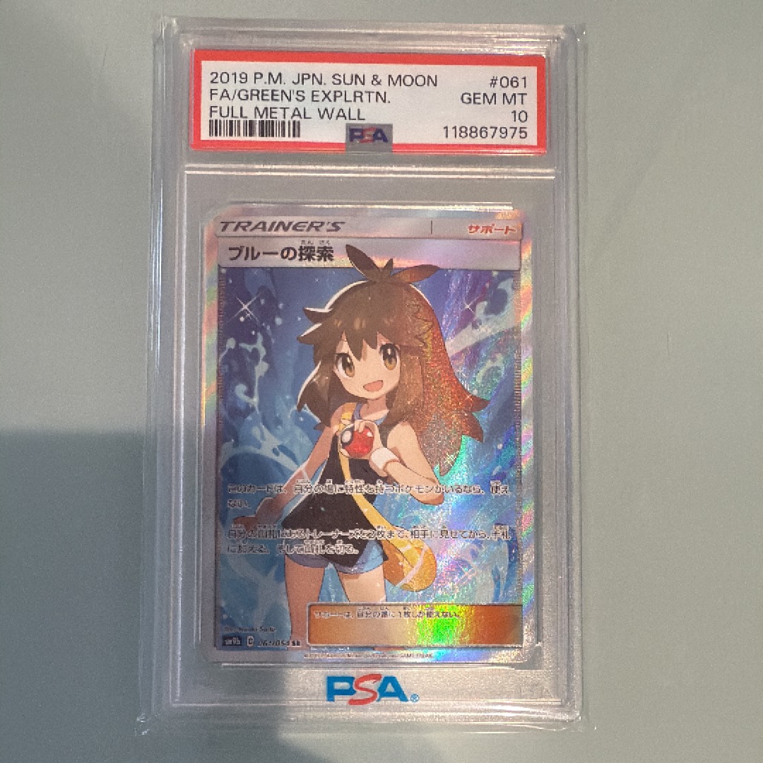 ブルーの探索 SR[SM9b 061/054](強化拡張パック「フルメタルウォール」)