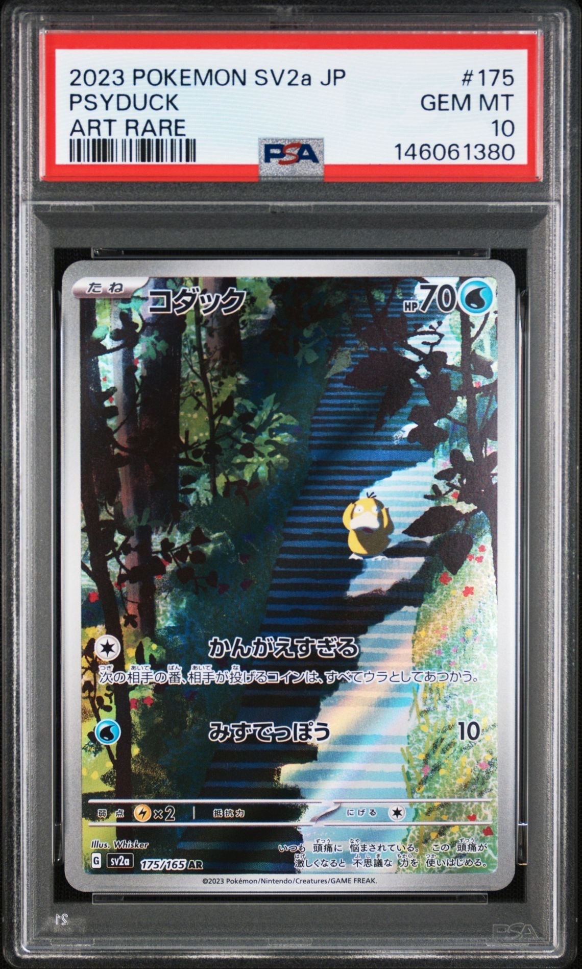 PSA10】コダック AR[SV2a 175/165](強化拡張パック「ポケモンカード151