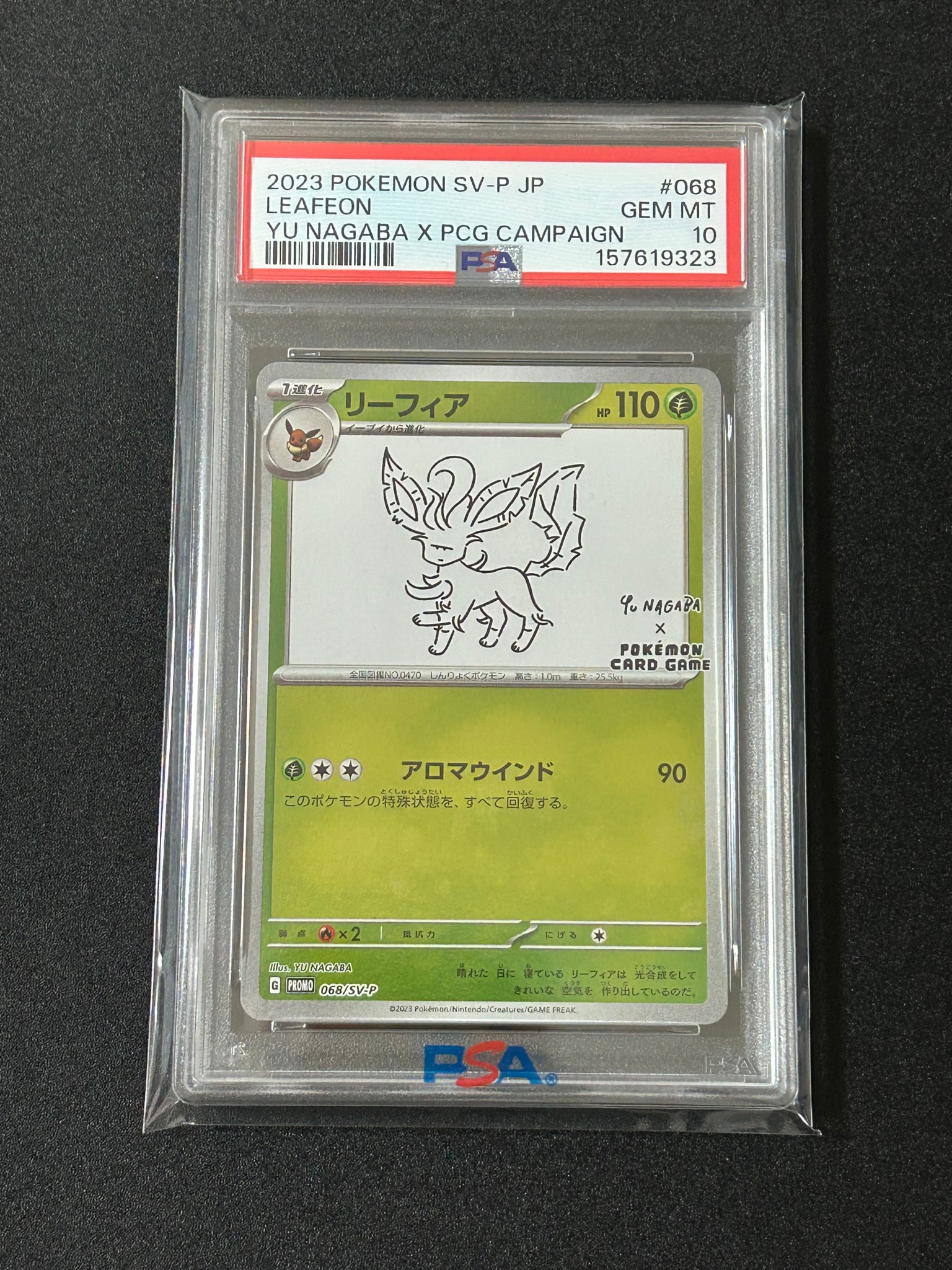 リーフィア: プロモ [SV-P 068](「YU NAGABA×ポケモンカードゲーム