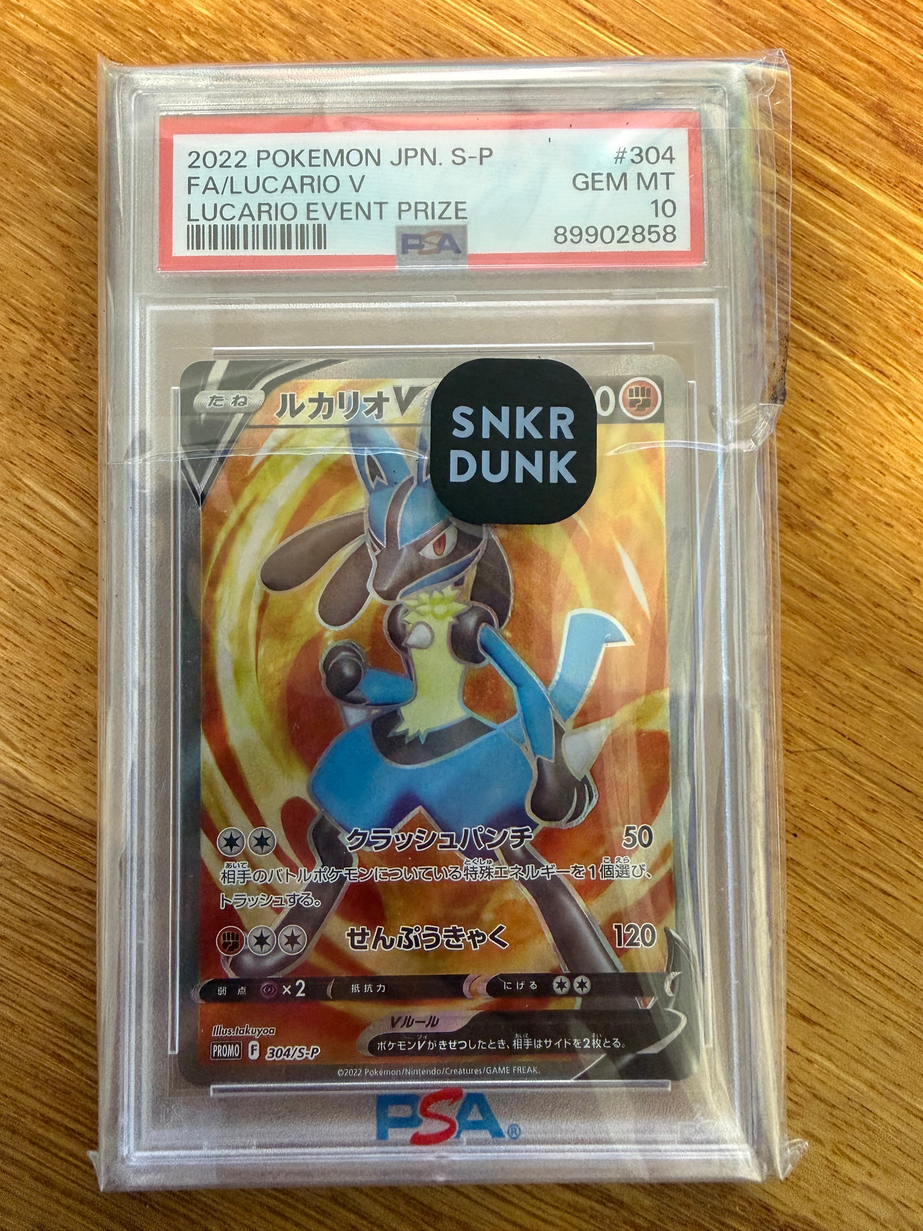 PSA10】ルカリオV SR: 争奪戦プロモ (シールド戦ルカリオ) [S-P 304