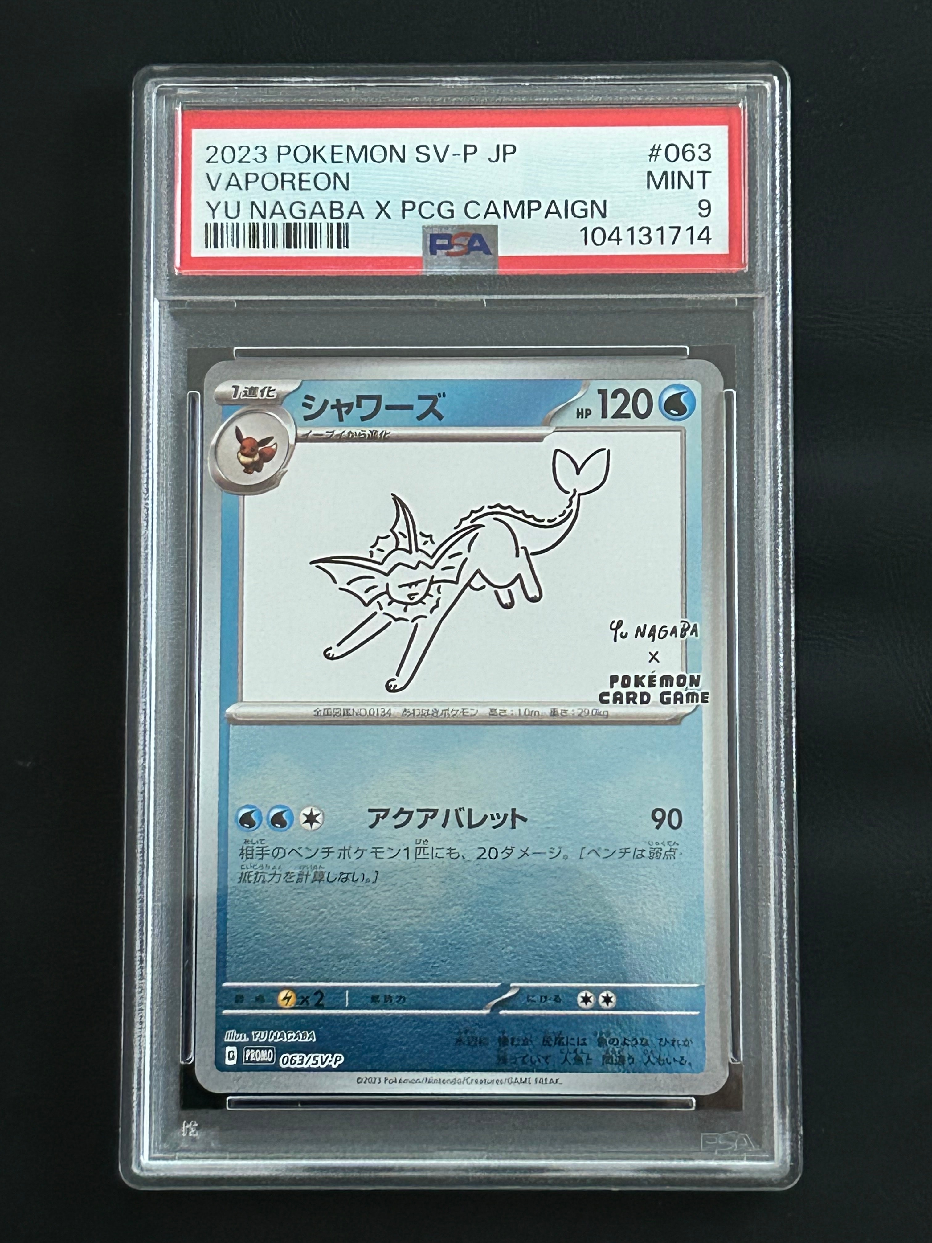 そらをとぶピカチュウ LV.12 : 旧裏 [PMCG-P](プロモーションカード