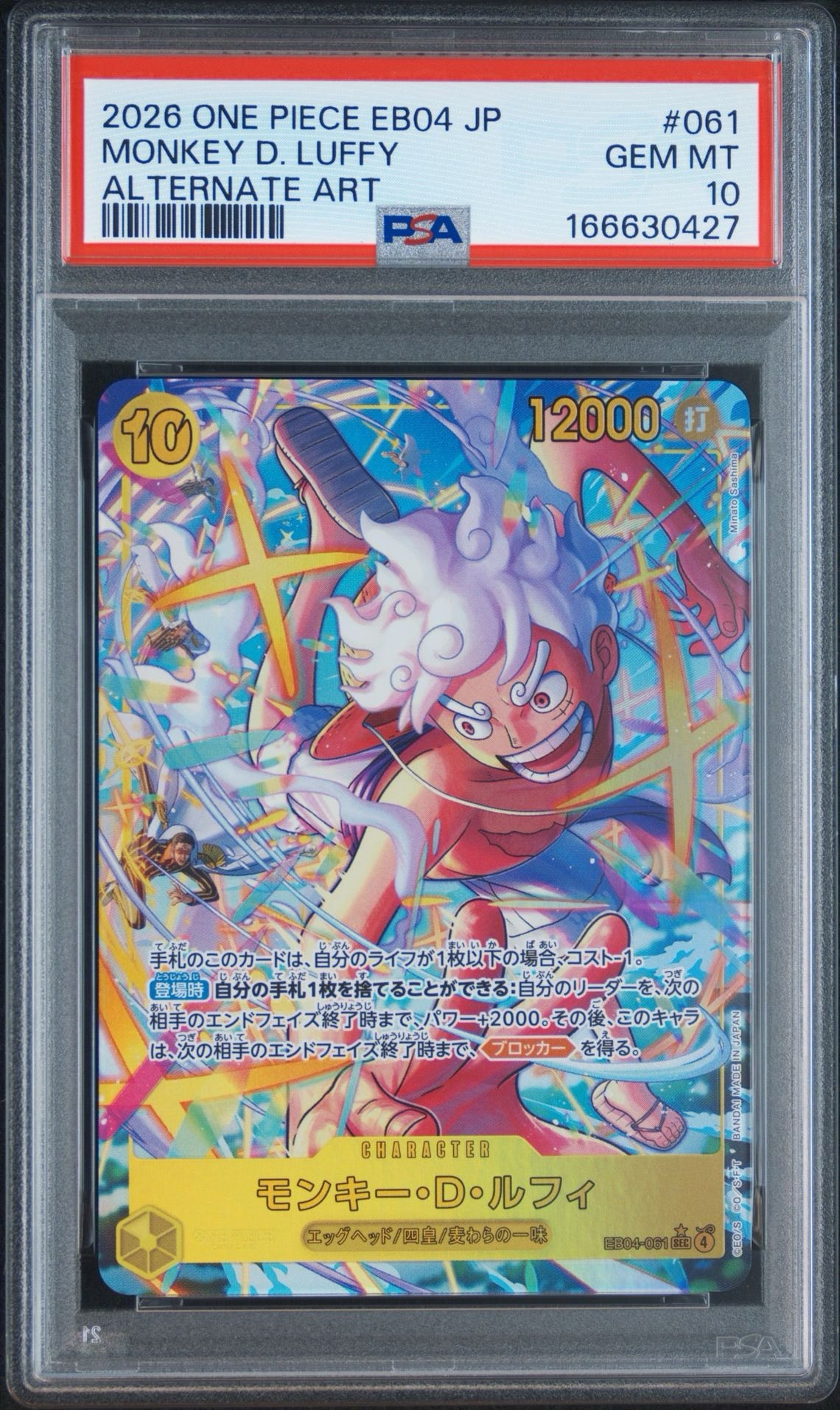 PSA10】モンキー・D・ルフィ SEC-P [EB04-061](エクストラブースター