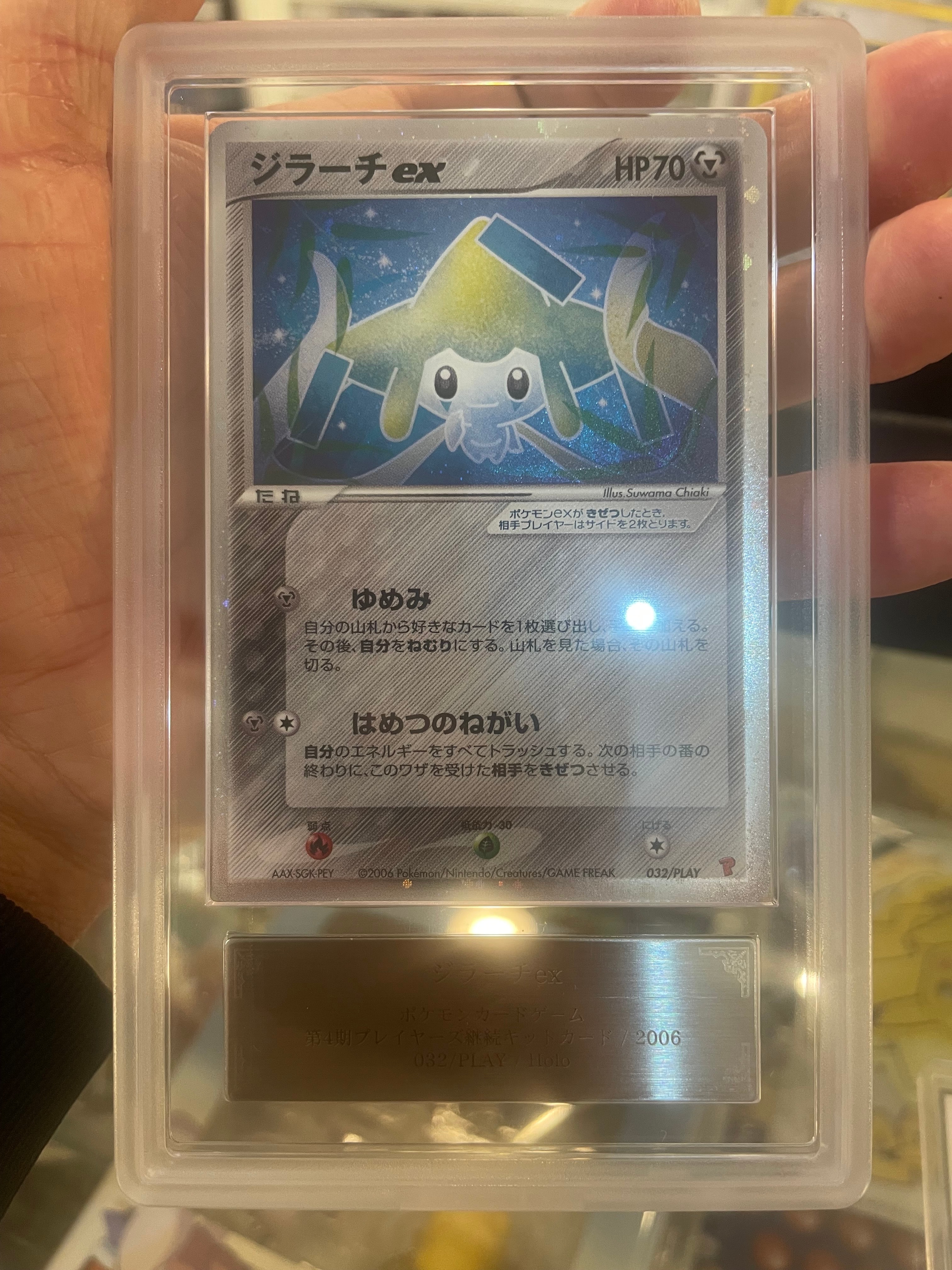 ジラーチex PROMO ポケモンカードプレイヤーズ第4期キットカード ジラーチex PROMO ポケモンカードプレイヤーズ第4期キットカード