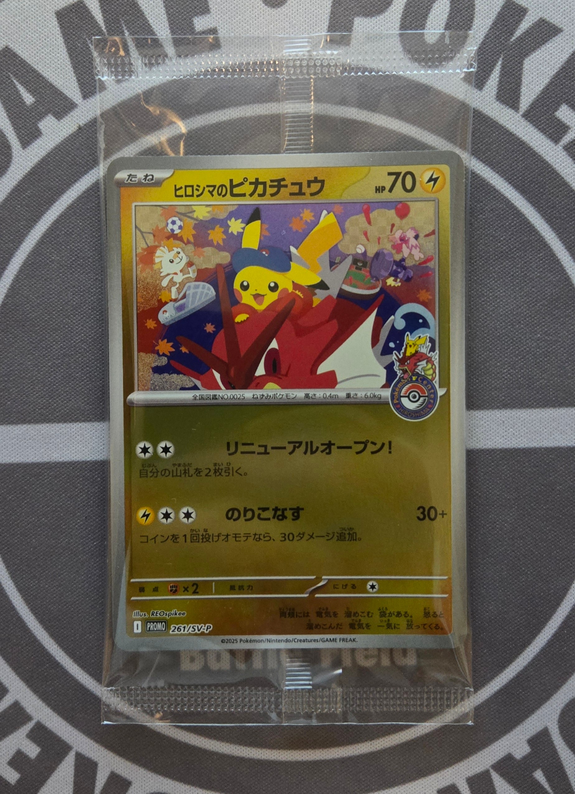 PSA9】ピカチュウ :ホロ [25/25]【英語版】(ソード&シールド