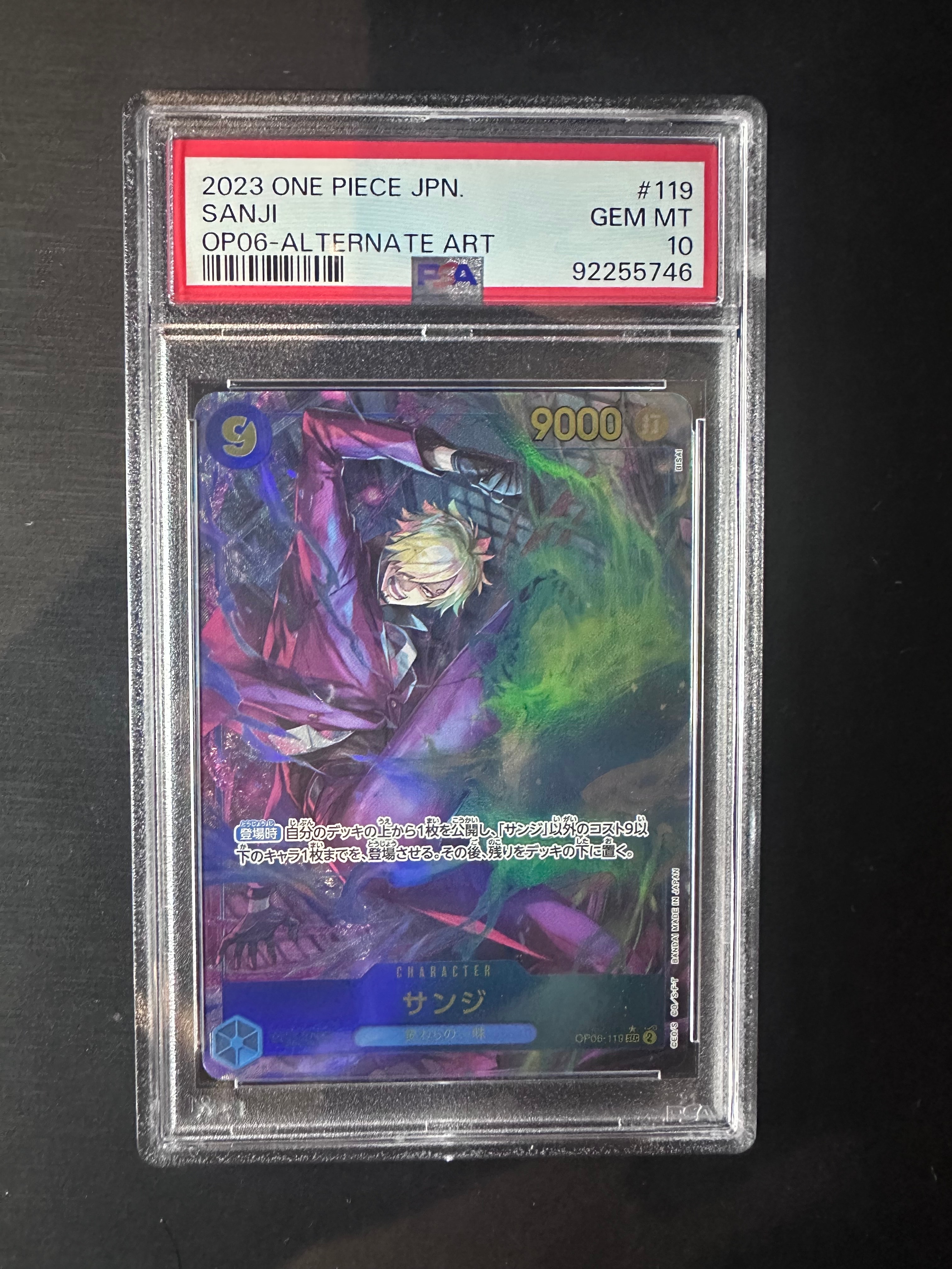 サンジ SEC-P [OP06-119] (ブースターパック 双璧の覇者)通販・買取