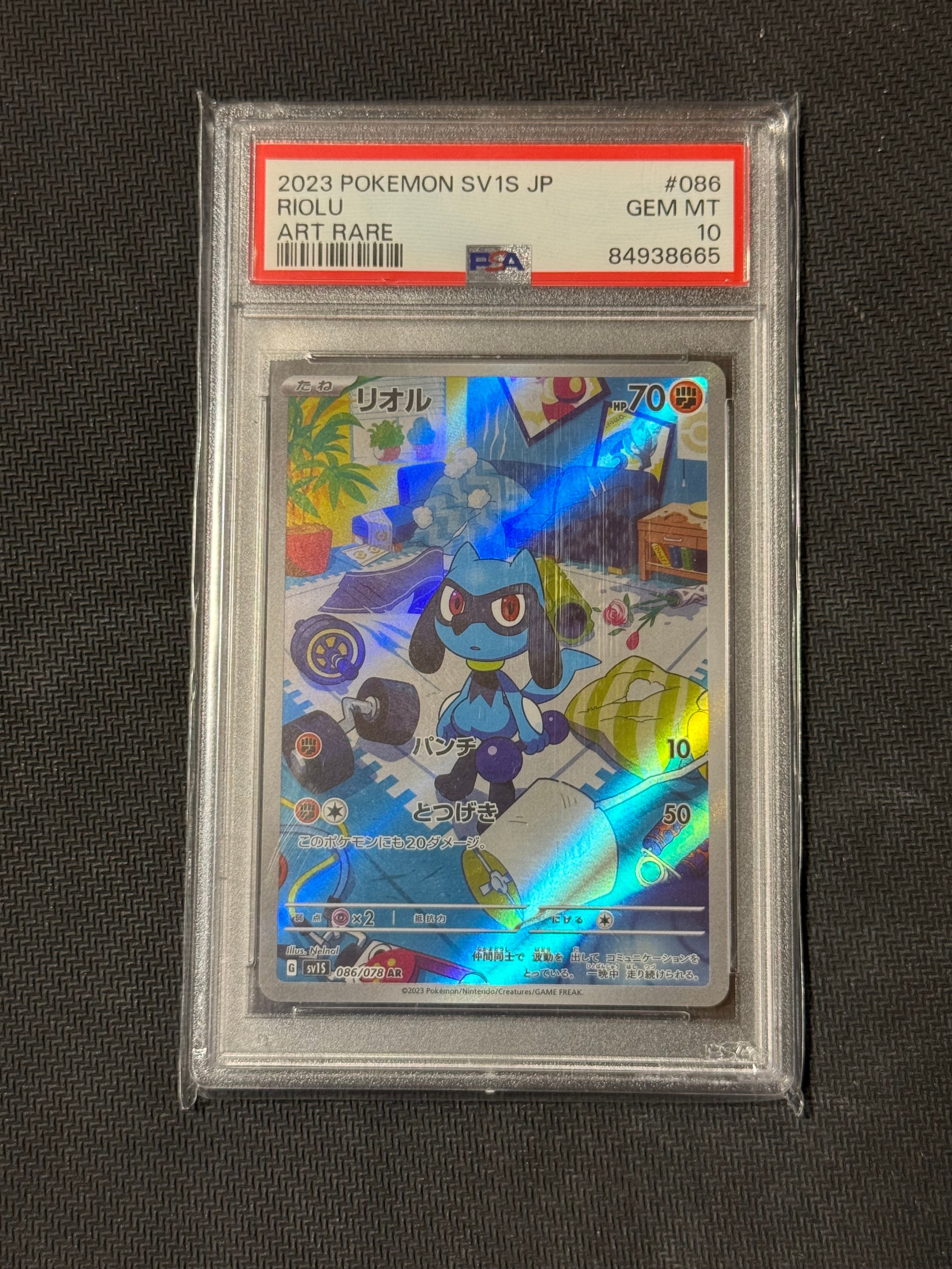 リオル AR[SV1S 086/078](スカーレット&バイオレット 拡張パック「スカーレットex」)