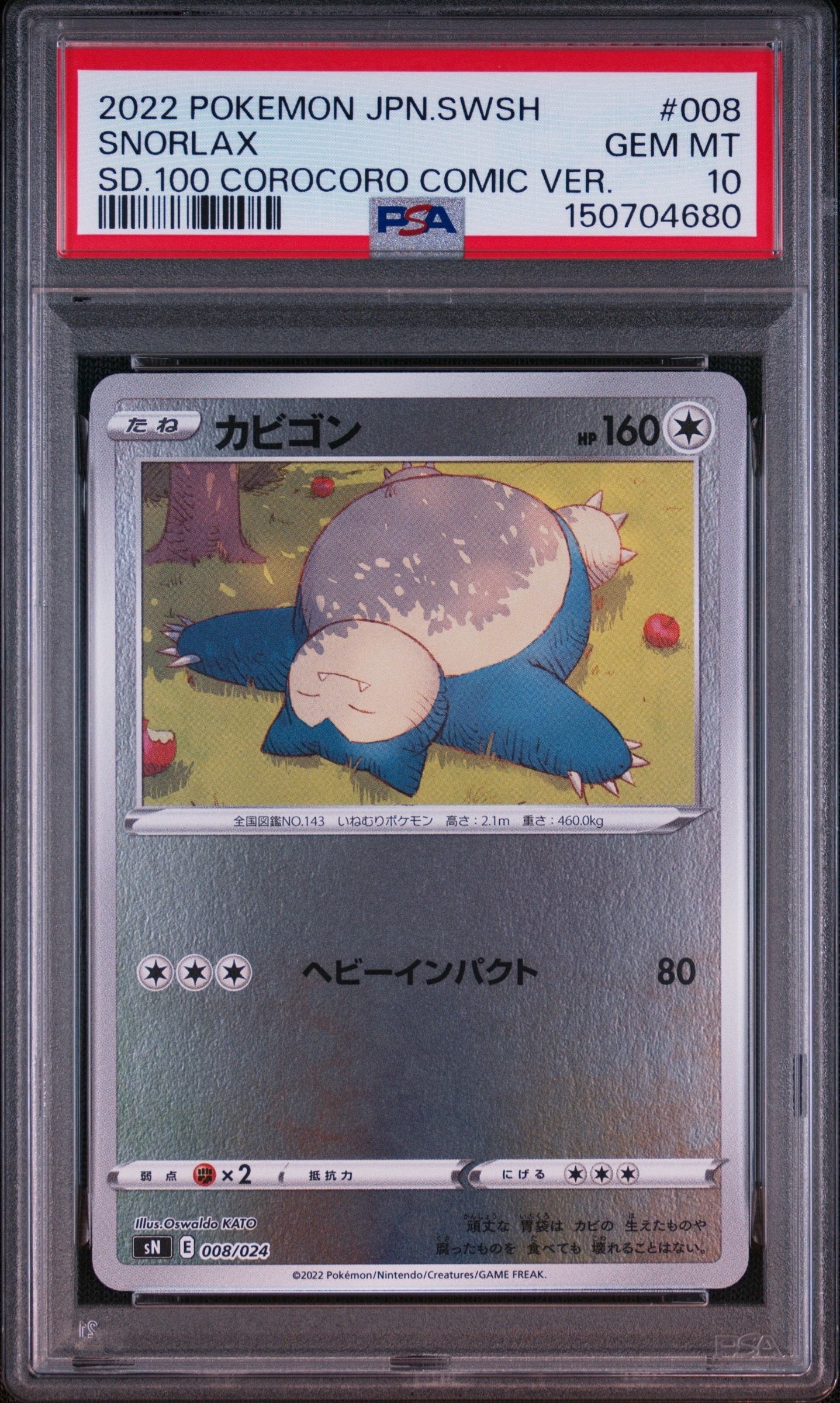 メガルカリオex MUR [M1L 092/063](拡張パック「メガブレイブ」)の新品