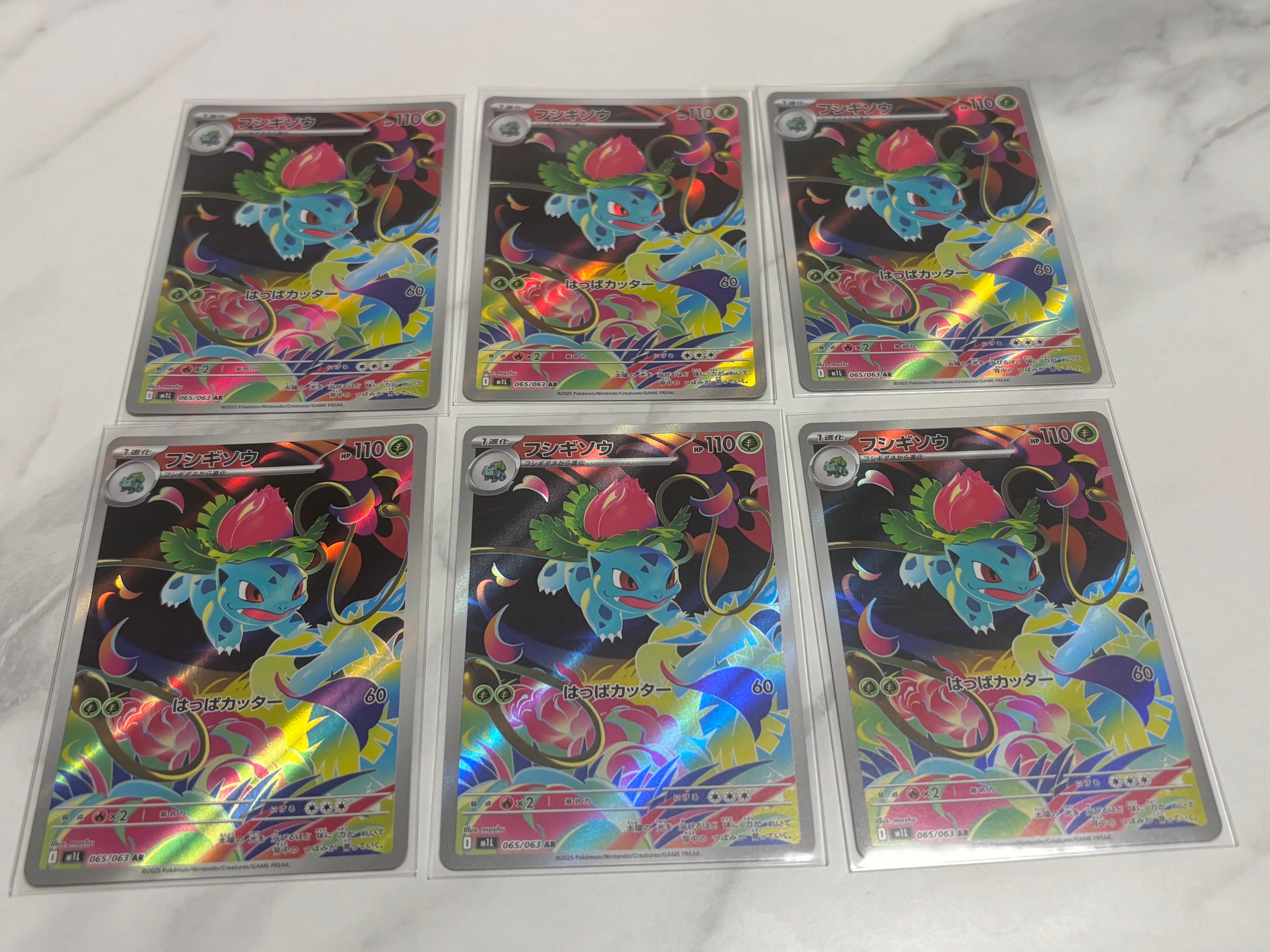 フシギソウ AR [M1L 065/063](拡張パック「メガブレイブ」)