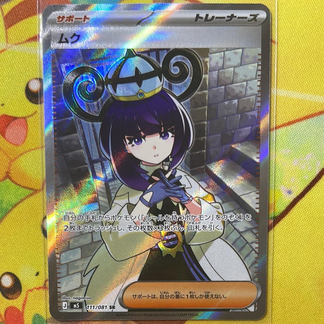 ホウオウLEGEND ☆: 1ED[L1-H 015-016/070](拡張パック「ハート