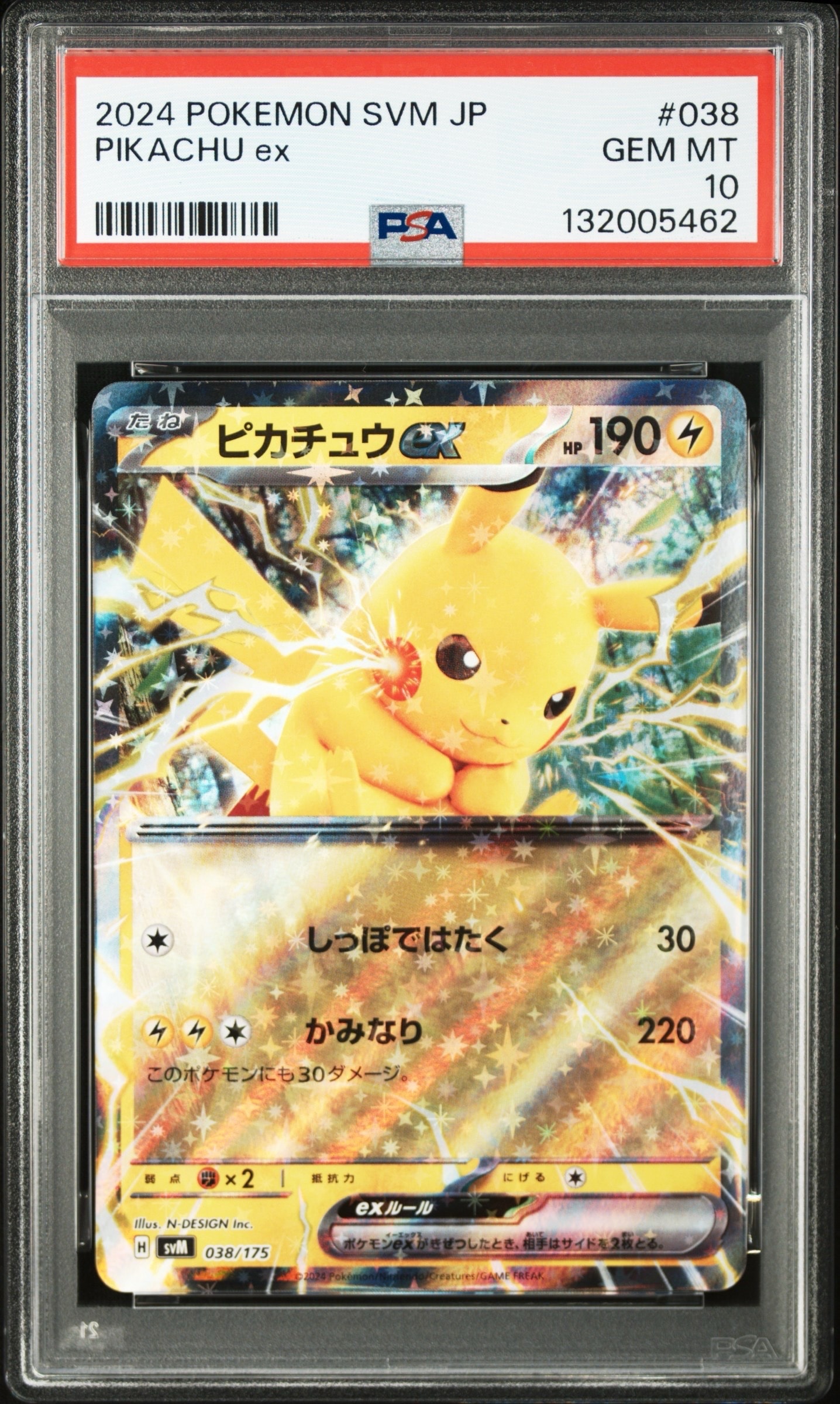 ピカチュウex [SVM 038/175](スタートデッキ「Generations」)