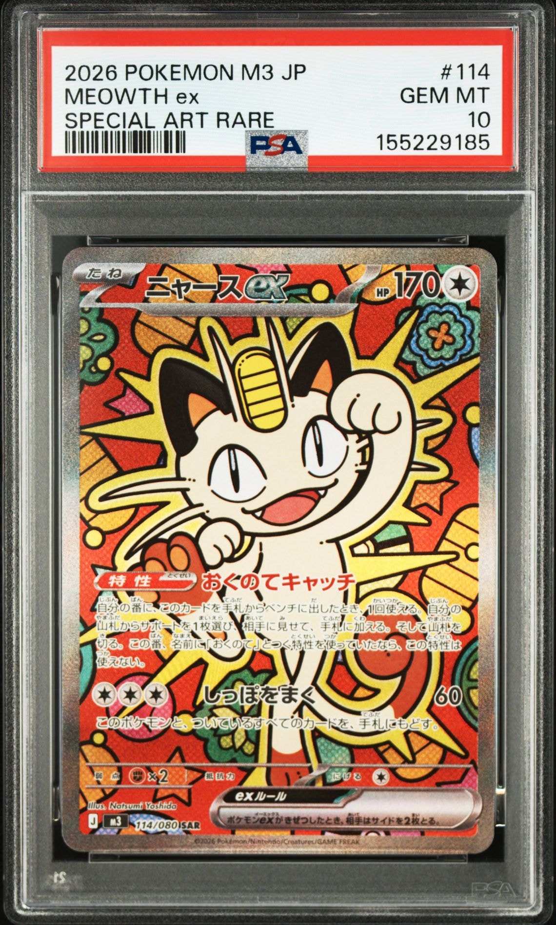 PSA10】カビゴン AR[SV2a 181/165](強化拡張パック「ポケモンカード151