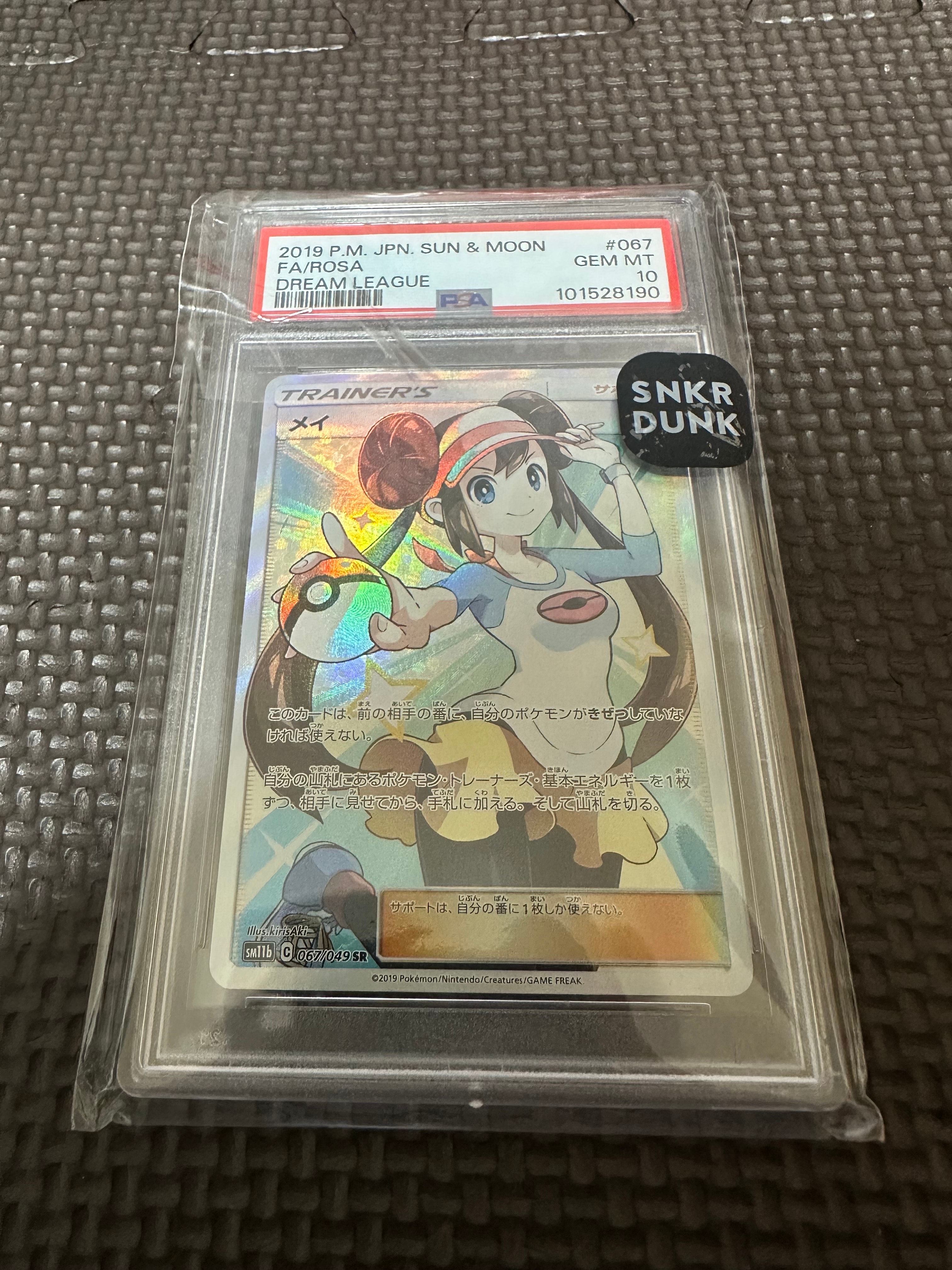 PSA10】メイ SR[SM11b 067/049](強化拡張パック「ドリームリーグ」) 1