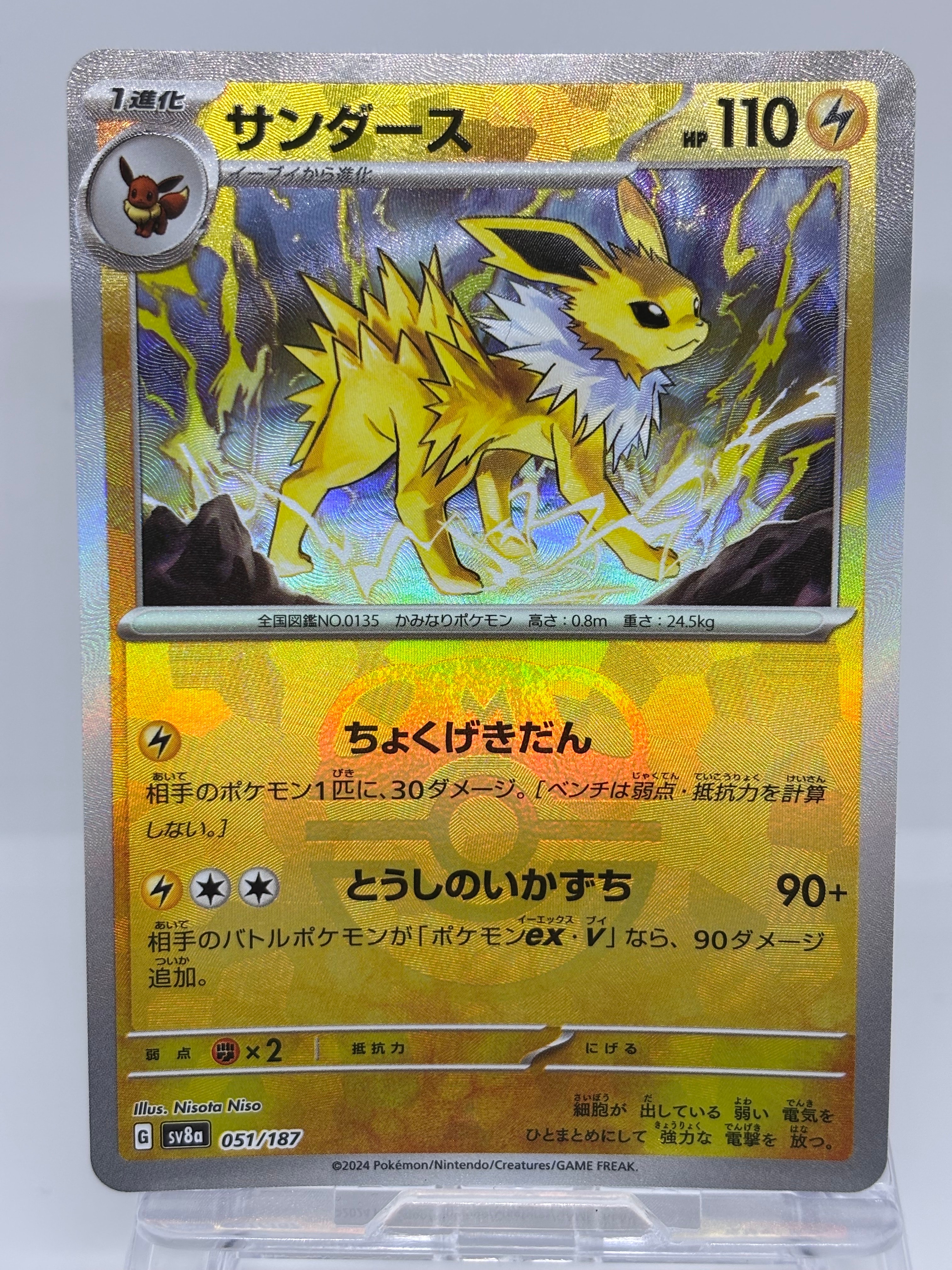 PSA10】コダック AR [M2a 199/193](ハイクラスパック「MEGAドリームex