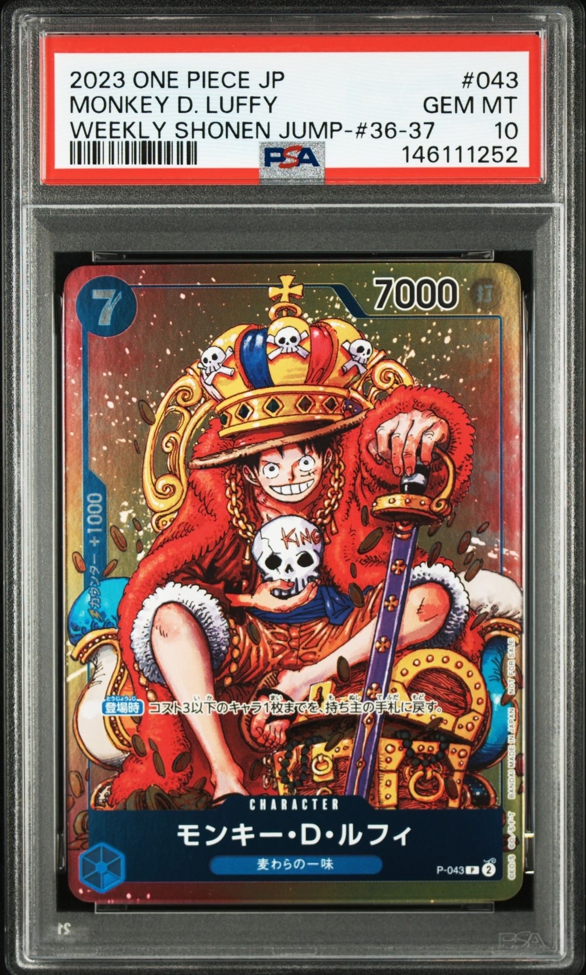 PSA10】モンキー・D・ルフィ P [P-043] (週刊少年ジャンプ2023年36・37