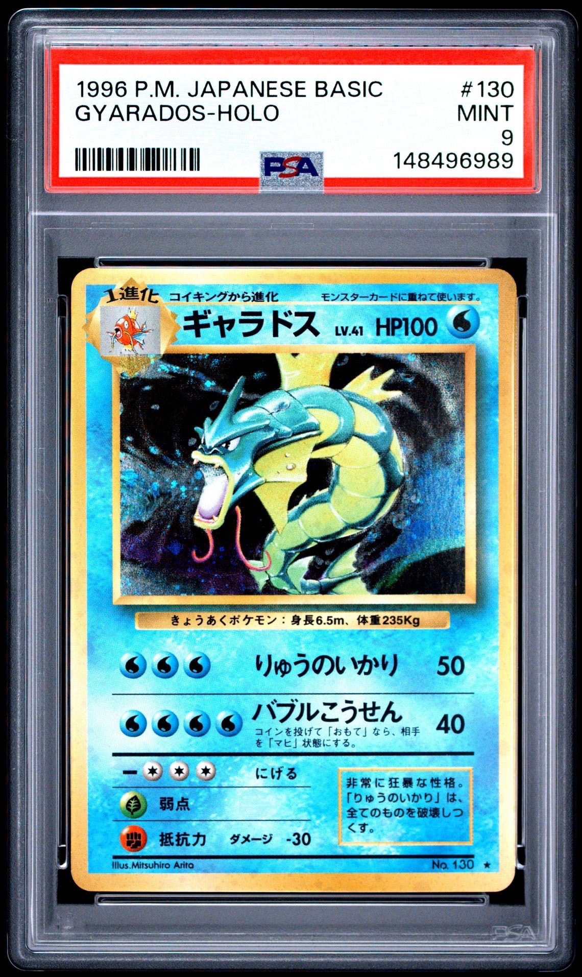リザードンex SR[SV2a 185/165](強化拡張パック「ポケモンカード151