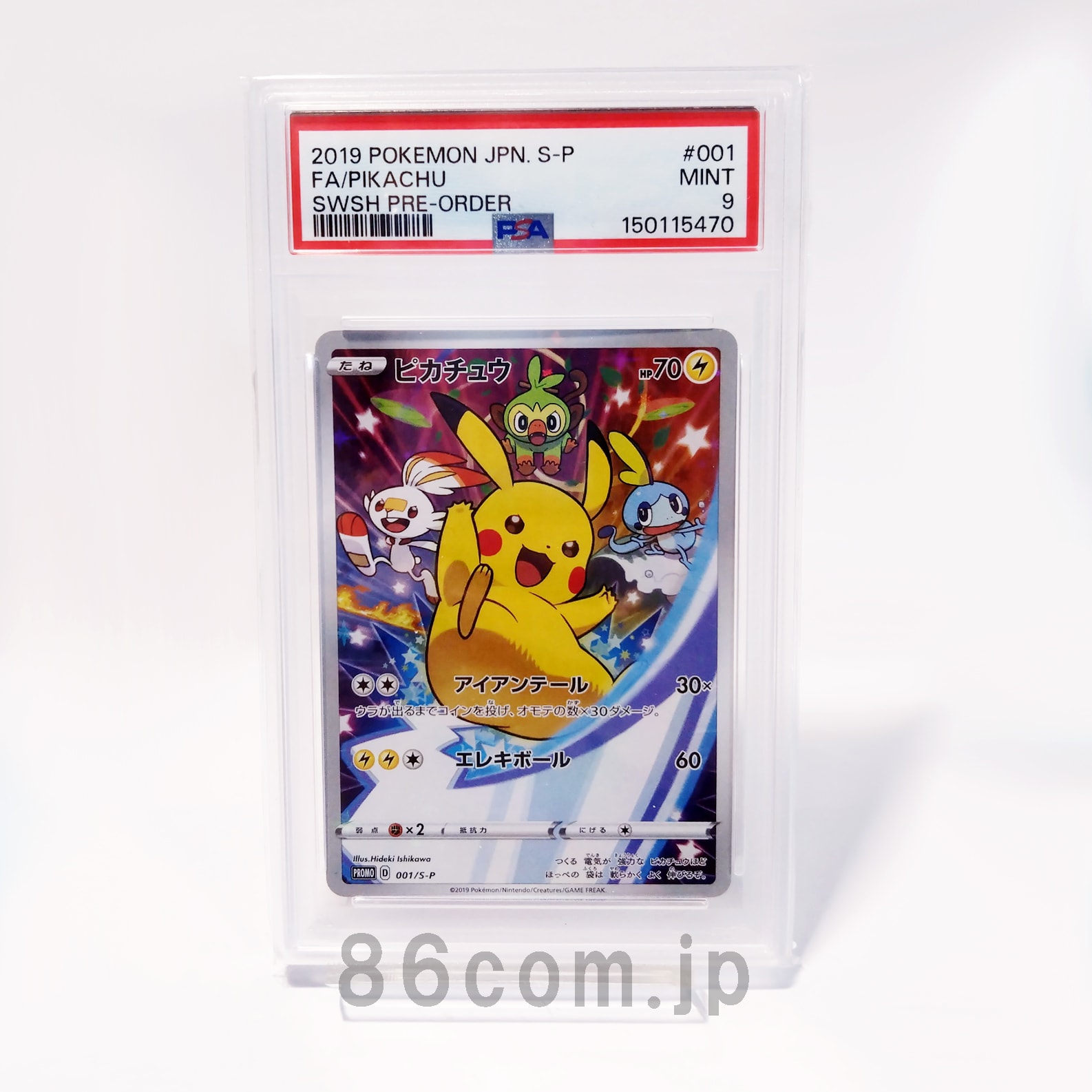 マタドガス ☆ :1ED [e1 101/128](ポケモンカードe 第1弾「基本拡張