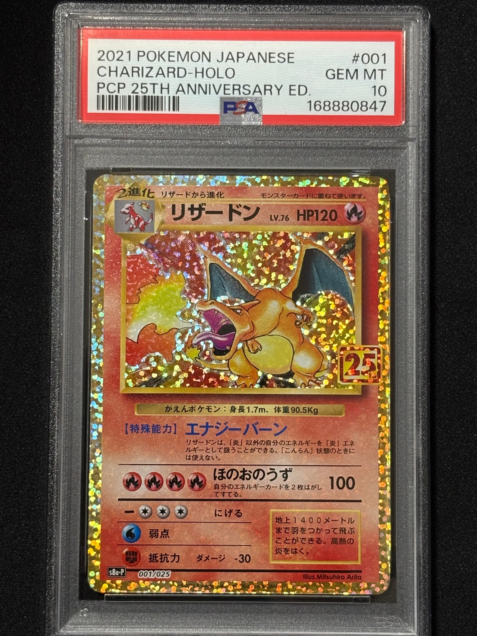 Charizard