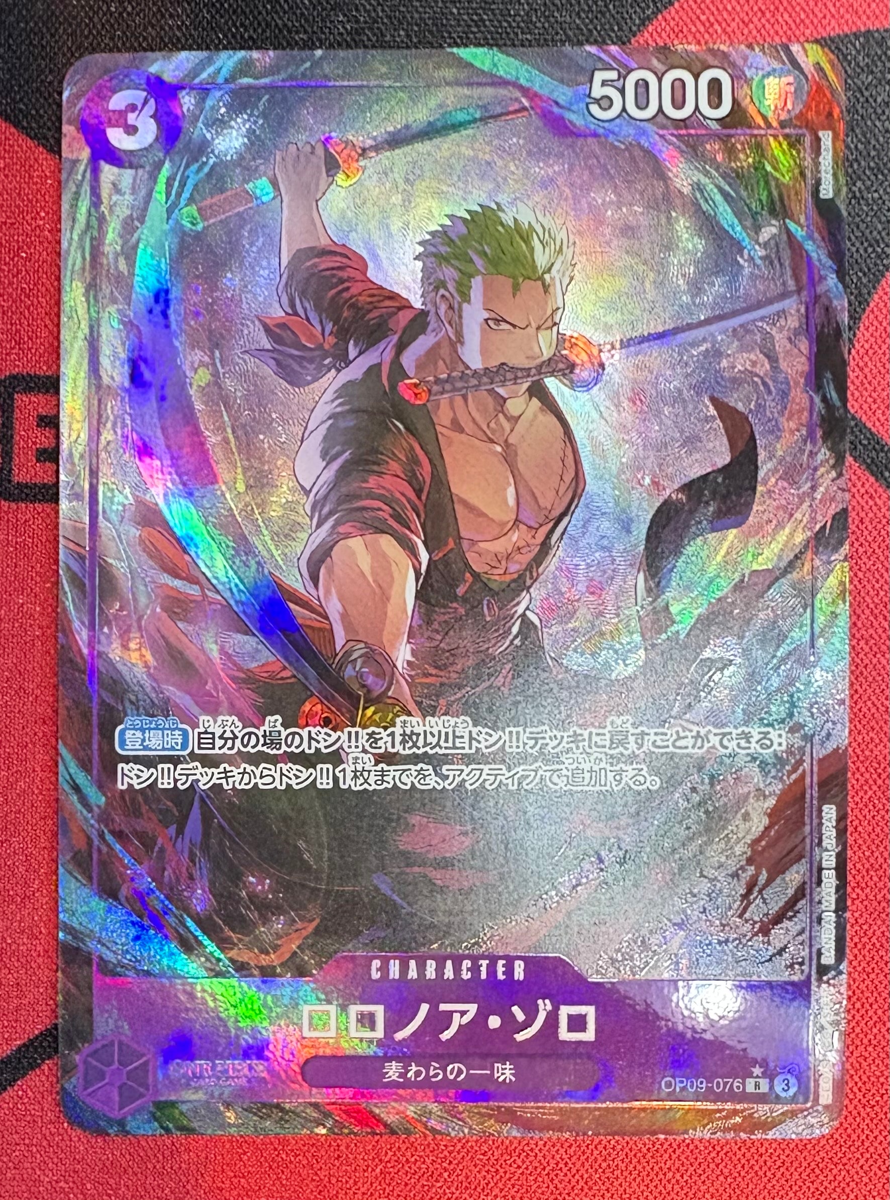 ロロノア・ゾロ R-P [OP09-076](プレミアムブースター「ONE PIECE CARD THE BEST vol.2」)