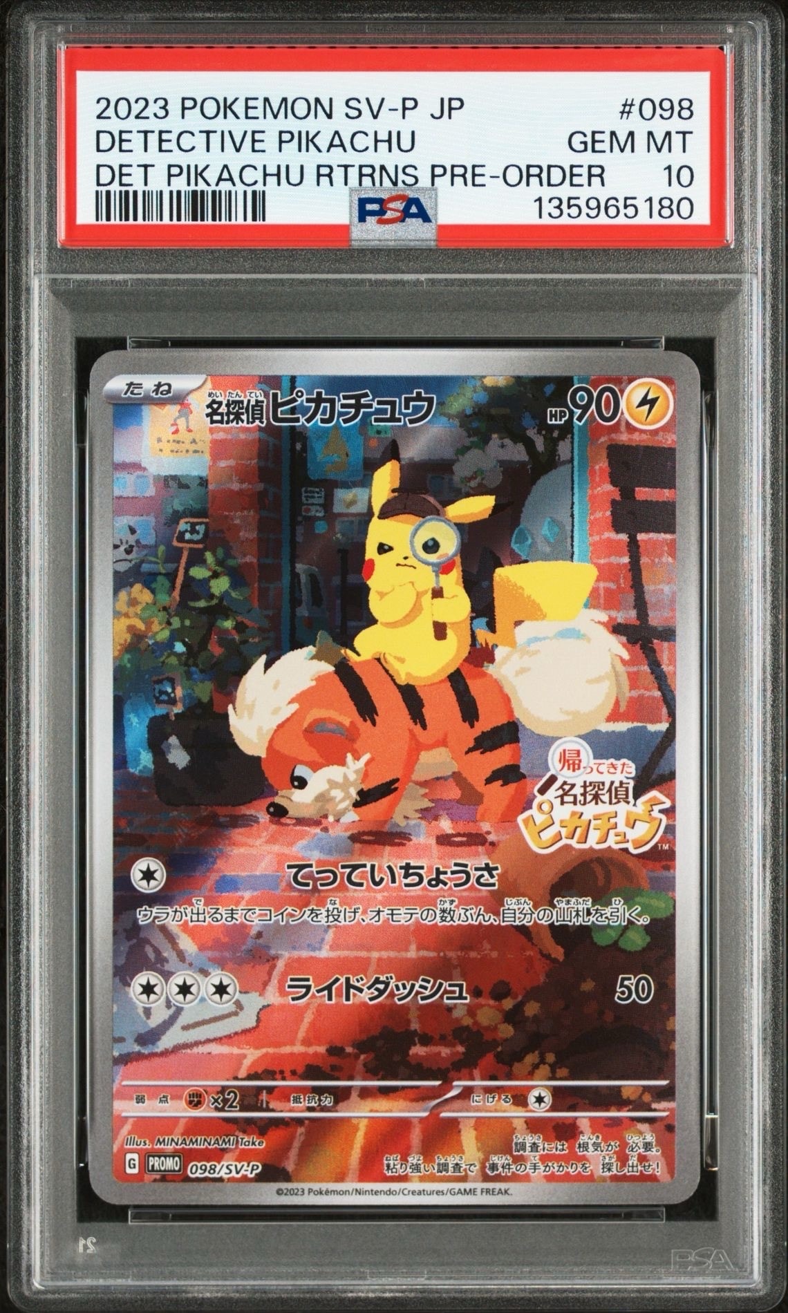 名探偵ピカチュウ: プロモ [SV-P 098](プロモーションカード「SV-P」)