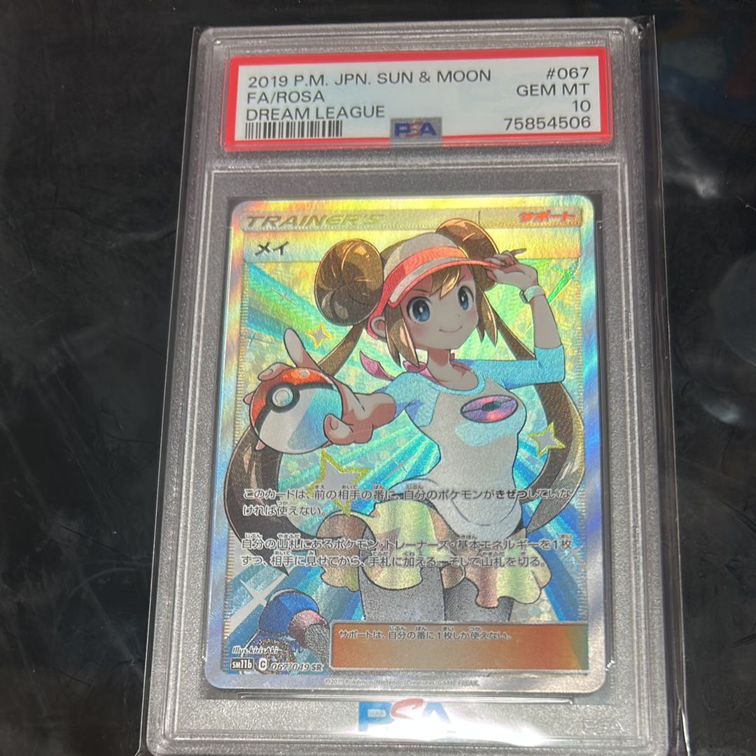 メイ SR[SM11b 067/049](強化拡張パック「ドリームリーグ」)