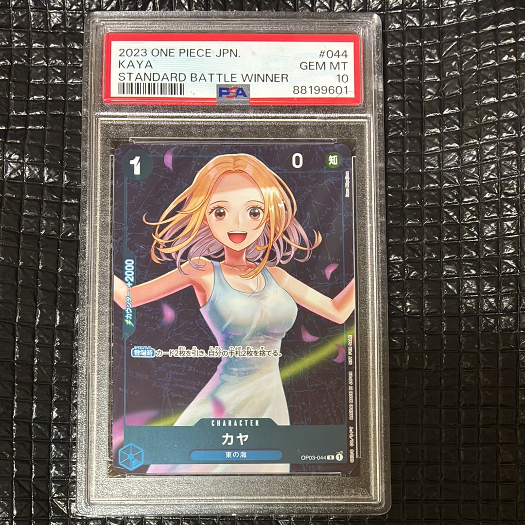 カヤ R [OP03-044] (スタンダードバトル 優勝記念品)の新品/中古フリマ