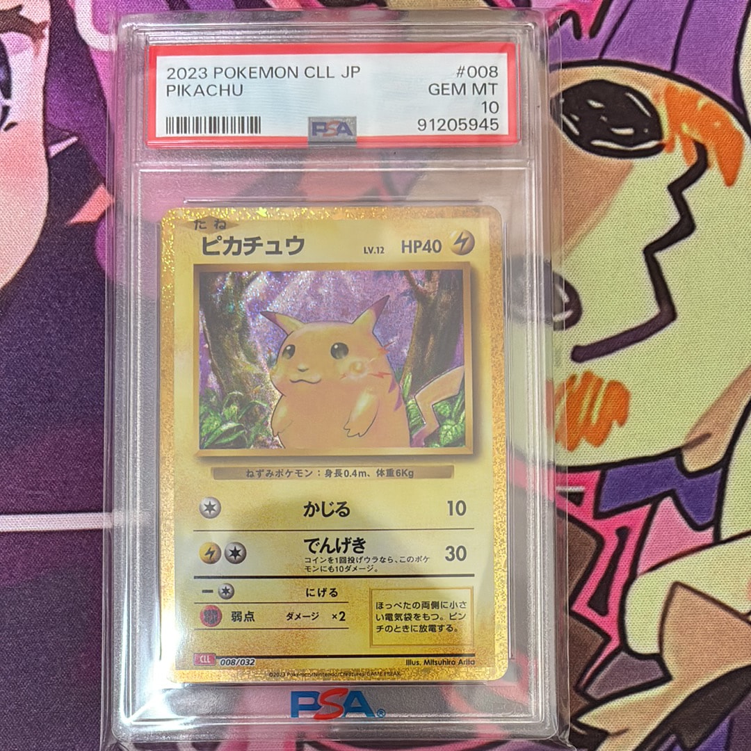 ピカチュウ [CLL 008/032](ポケモンカードゲーム Classic)