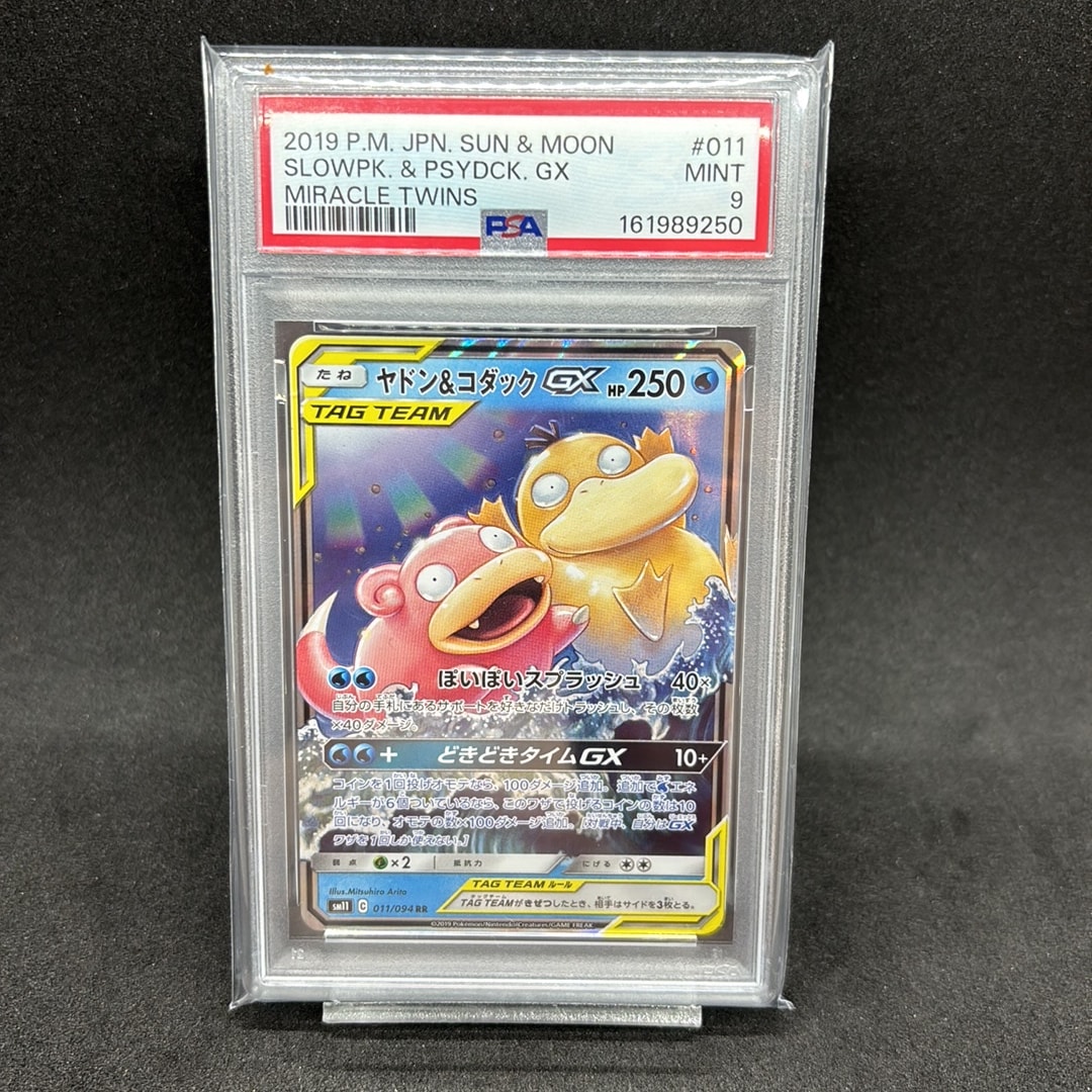ヤドン&コダックGX RR [SM11 011/094](拡張パック「ミラクルツイン