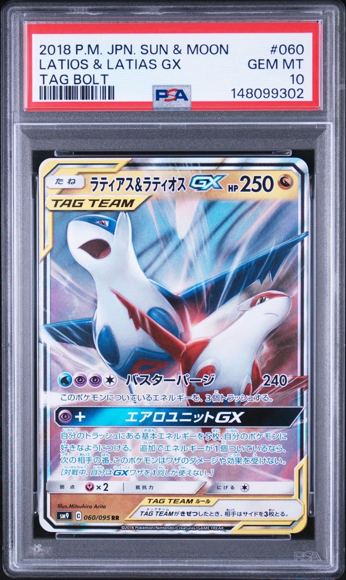 MリザードンEX UR :1ED [XY2 088/080](拡張パック「ワイルドブレイズ