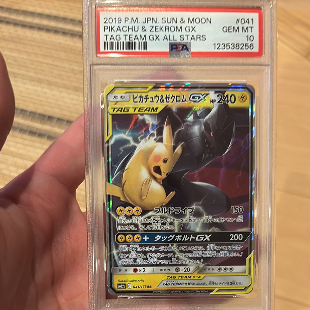 ピカチュウ&ゼクロムGX RR [SM12a 041/173](ハイクラスパック「TAG TEAM GX タッグオールスターズ」)