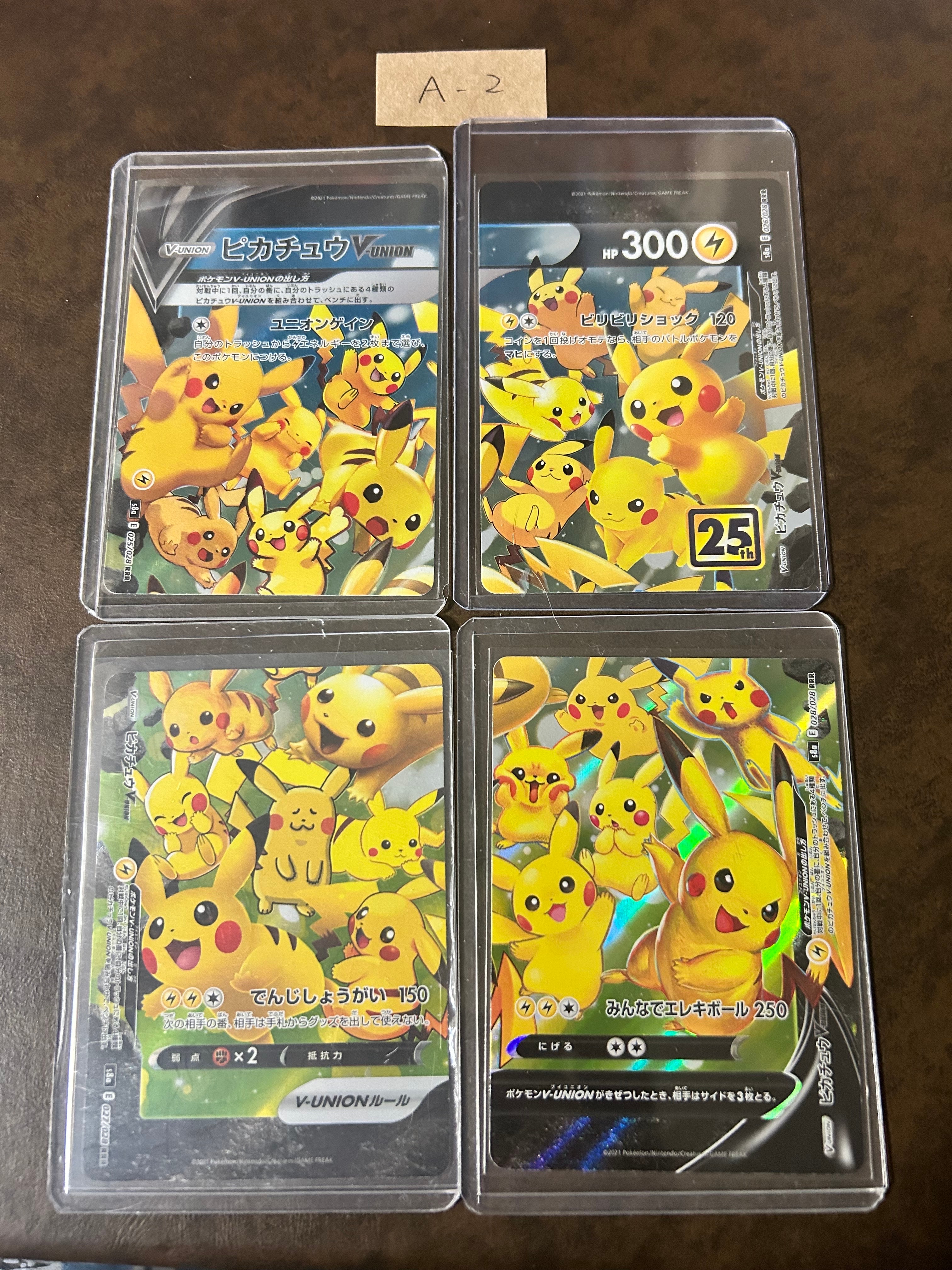 ピカチュウ [CLL 008/032](ポケモンカードゲーム Classic)の新品/中古