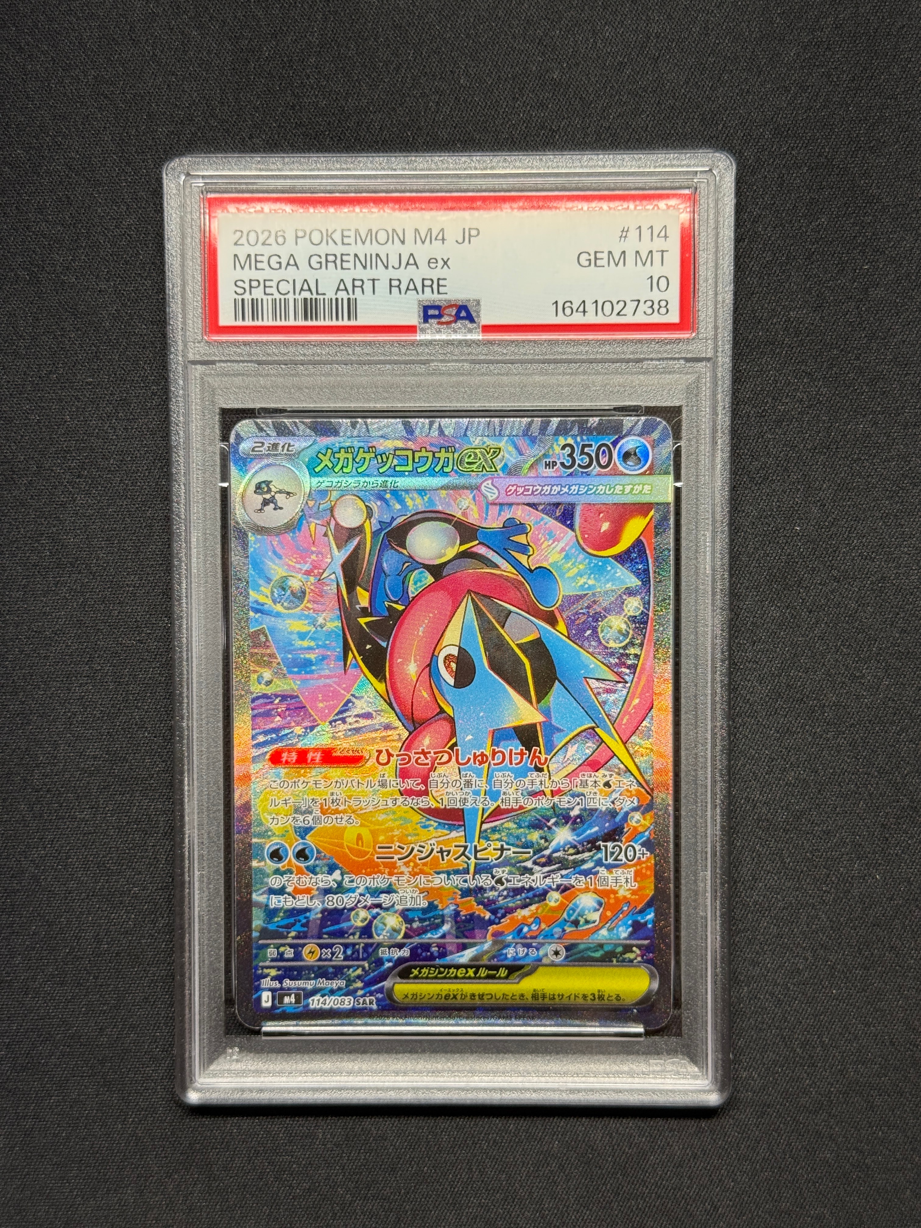 ピカチュウ&ゼクロムGX UR[SM12a 221/173](ハイクラスパック「TAG TEAM