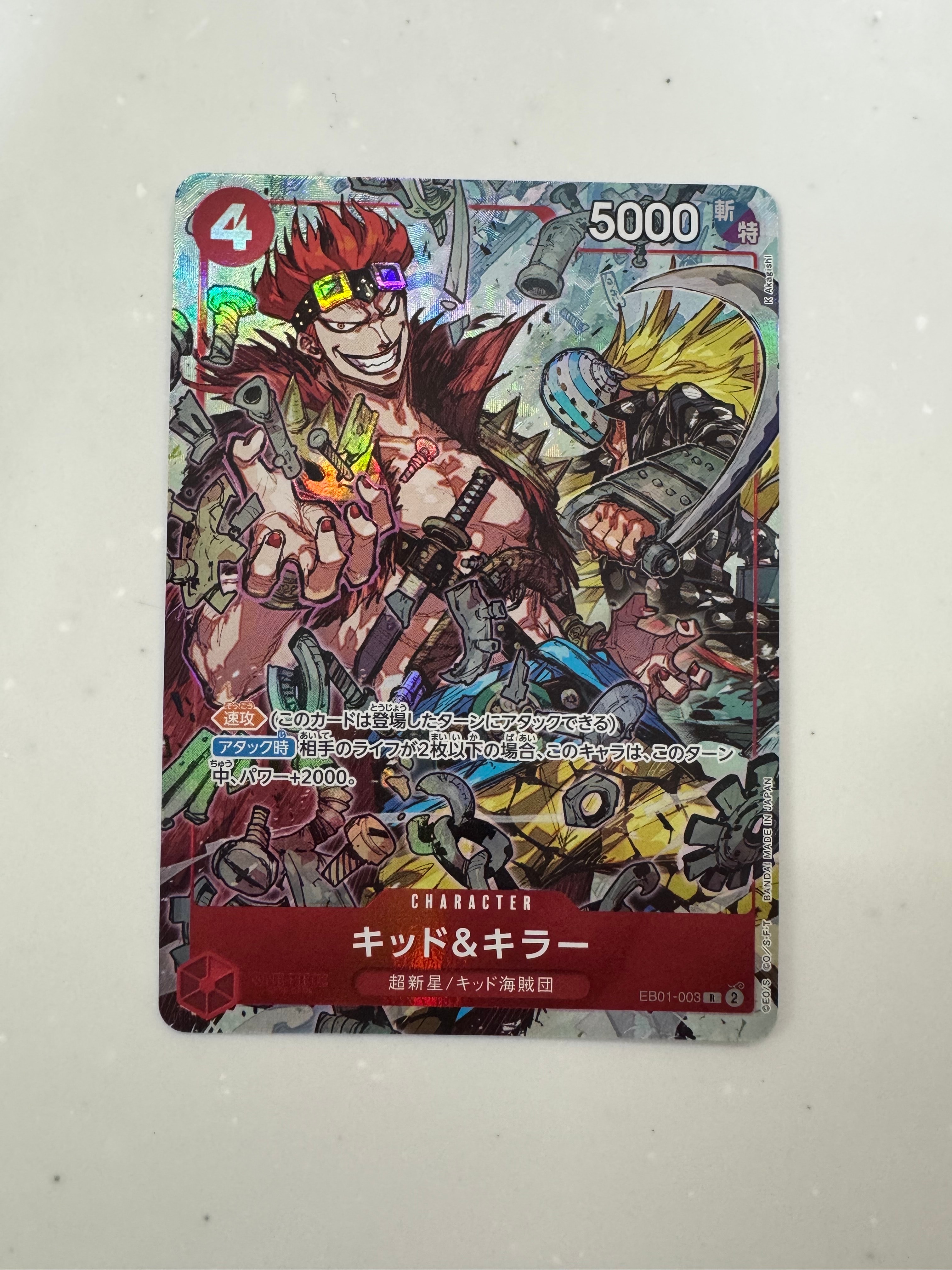 キッド&キラー R [EB01-003](プロモーションカード「Vジャンプ 2024年10月特大号 応募者全員サービス」)