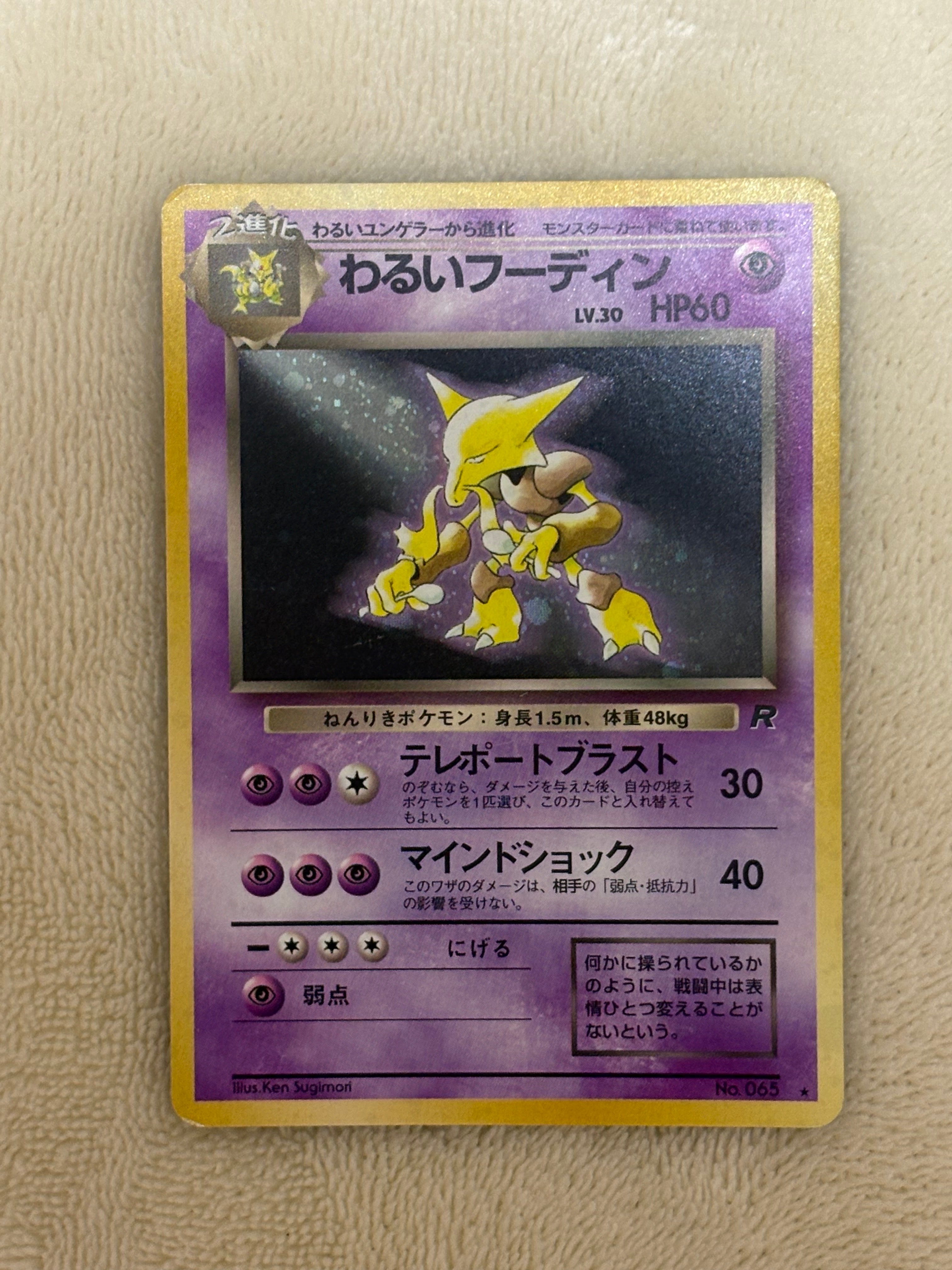 ミュウ ☆ :1ED [e1 087/128](ポケモンカードe 第1弾「基本拡張パック