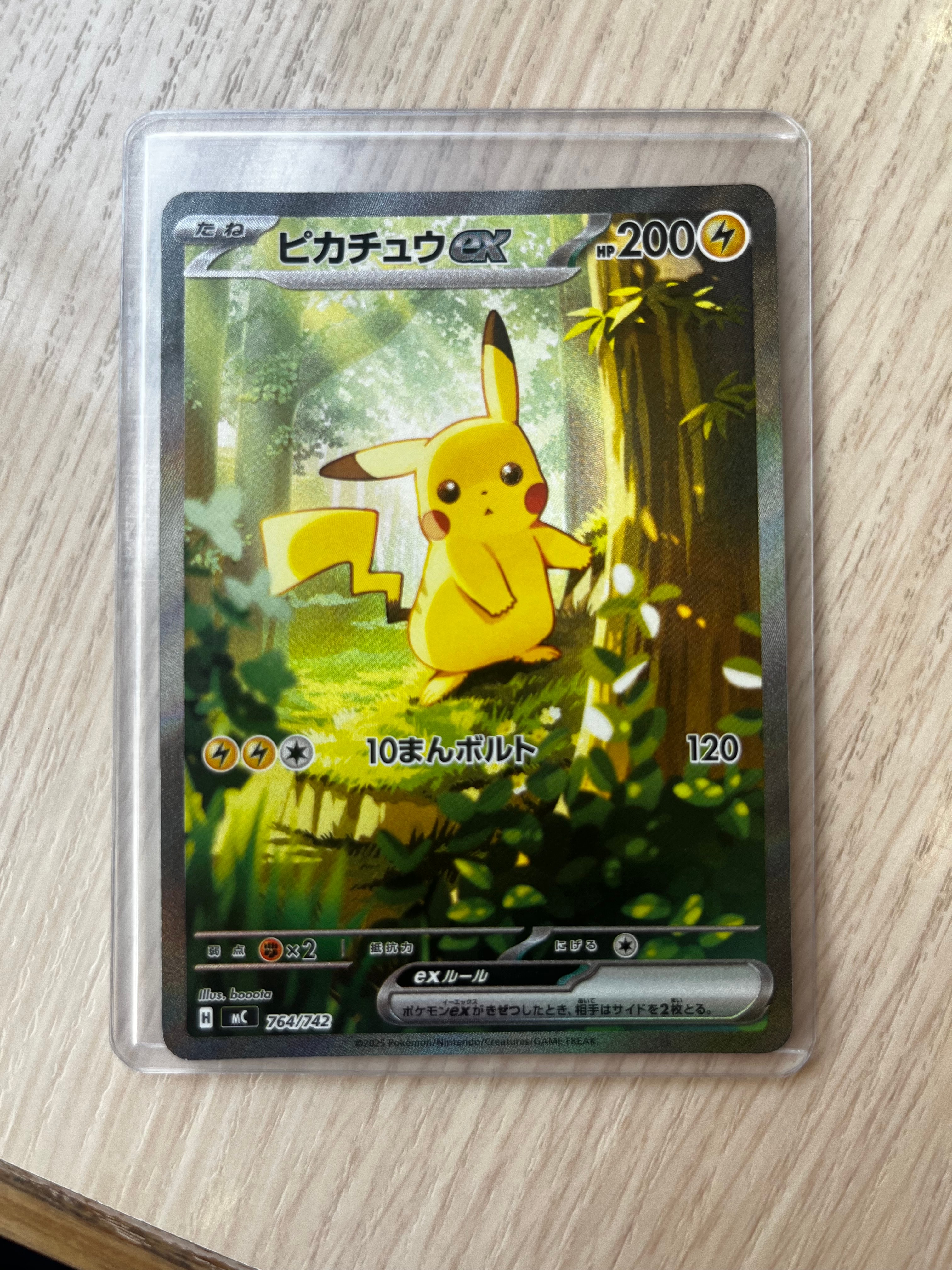 ピカチュウex SAR仕様 [MC 764/742](スタートデッキ100「バトルコレクション」)