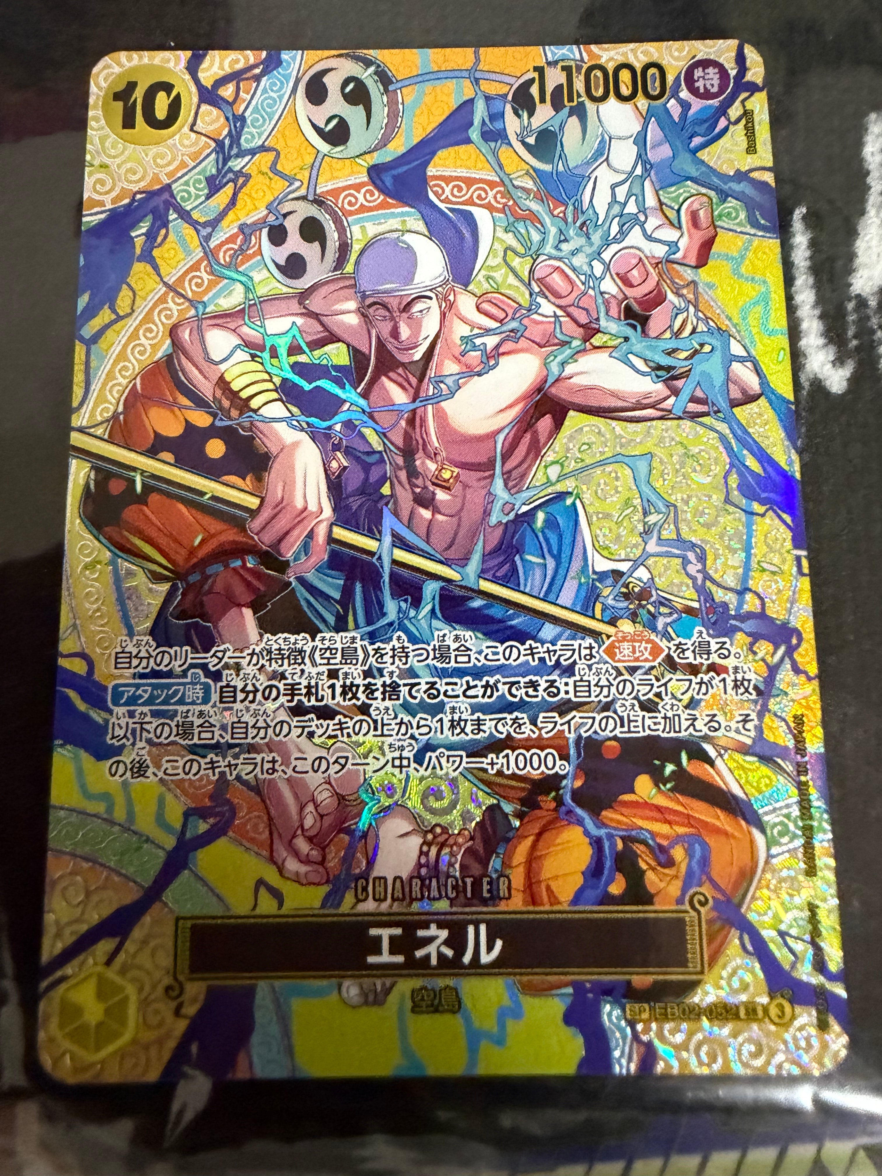 PSA10】エネル SR-SPC [EB02-052](ブースターパック「神の島の冒険