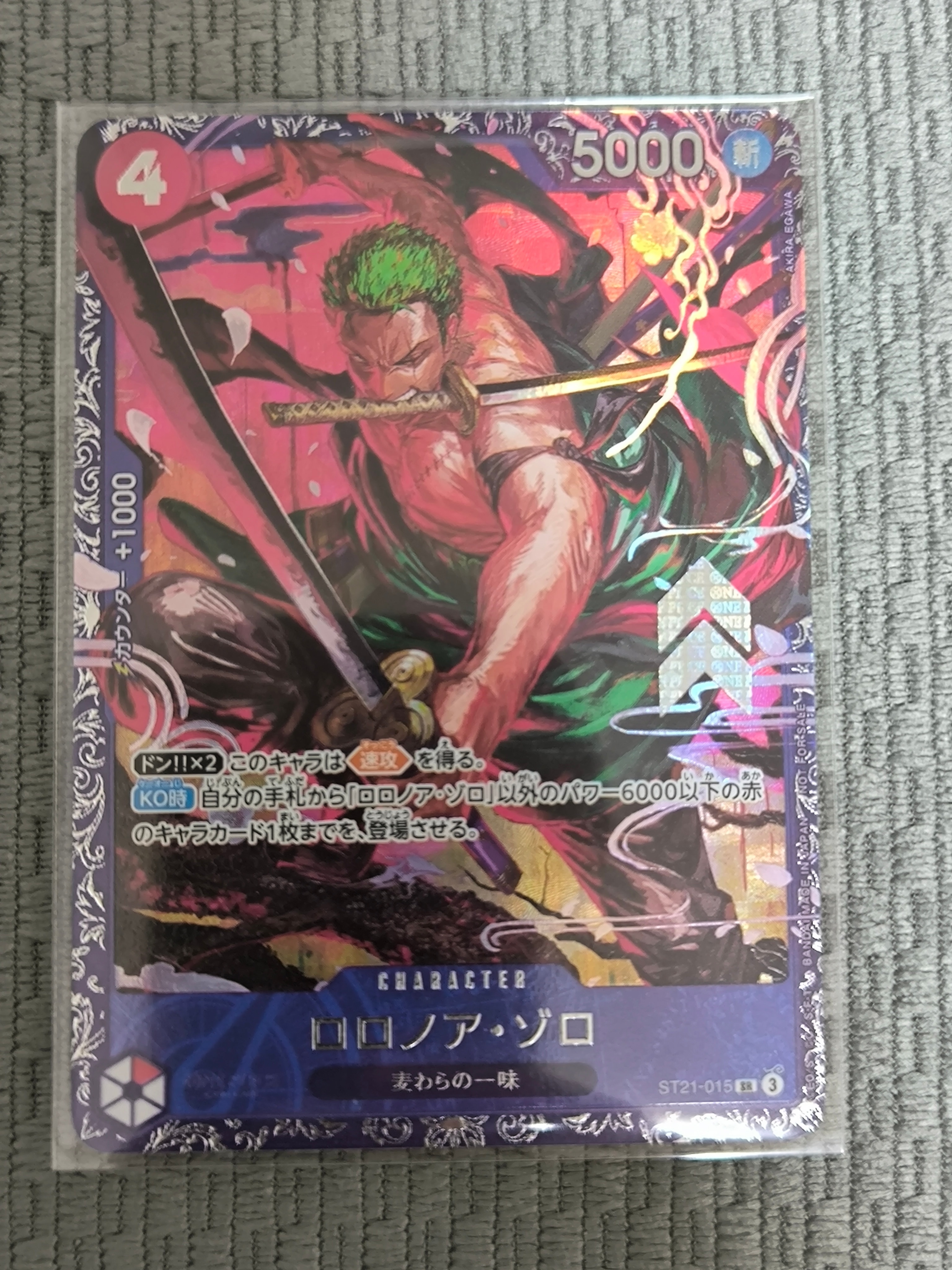 ロロノア・ゾロ SR [ST21-015](プロモーションカード「フラッグシップバトル ベスト8記念品」)