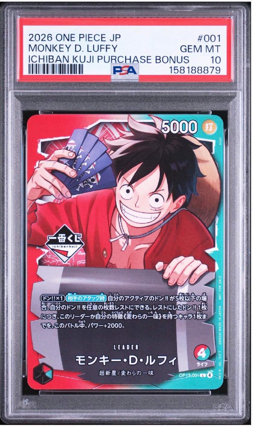 モンキー・D・ルフィ L :開封済 [OP13-001](プロモーションカード「一番くじ ワンピースカードゲーム 購入特典」)