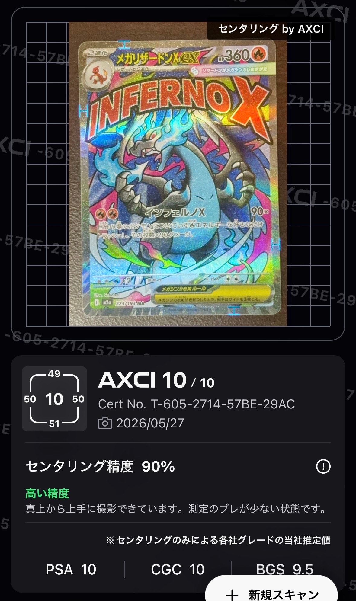 MミュウツーEX RR :1ED [XY8 026/059](拡張パック「青い衝撃」)の新品