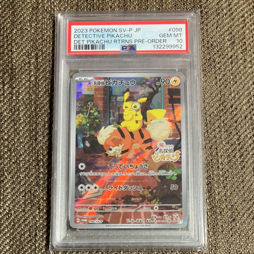 名探偵ピカチュウ: プロモ [SV-P 098](プロモーションカード「SV-P