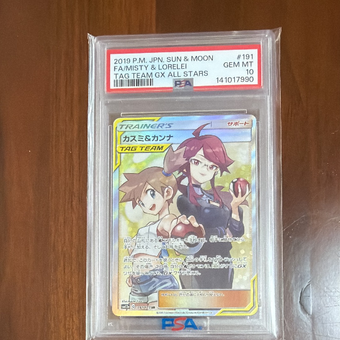 ニャースex SAR [M3 114/080](拡張パック「ムニキスゼロ」)の新品/中古