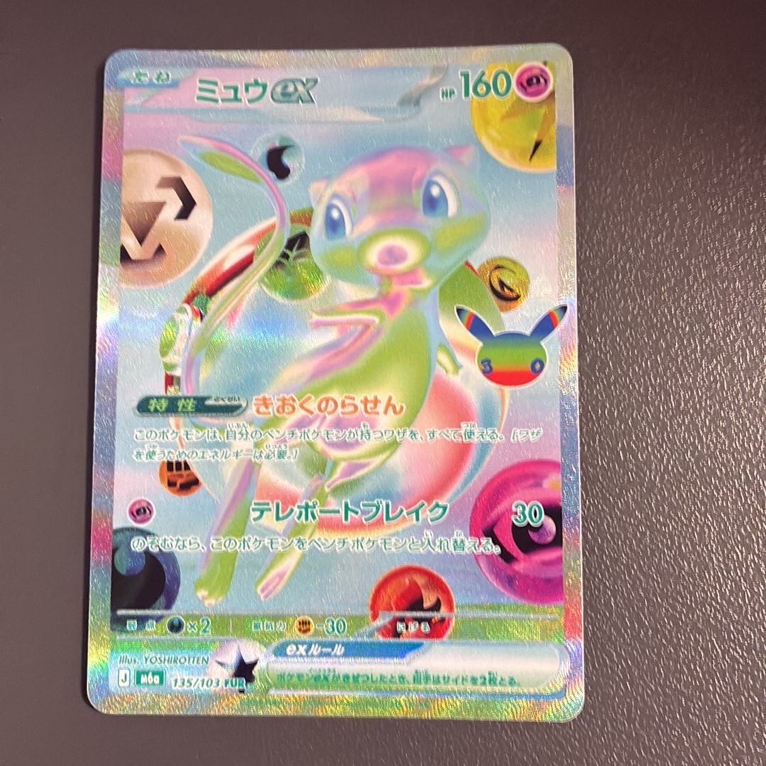 ミュウex FUR [M6a 135/103](拡張パック「30th CELEBRATION」)
